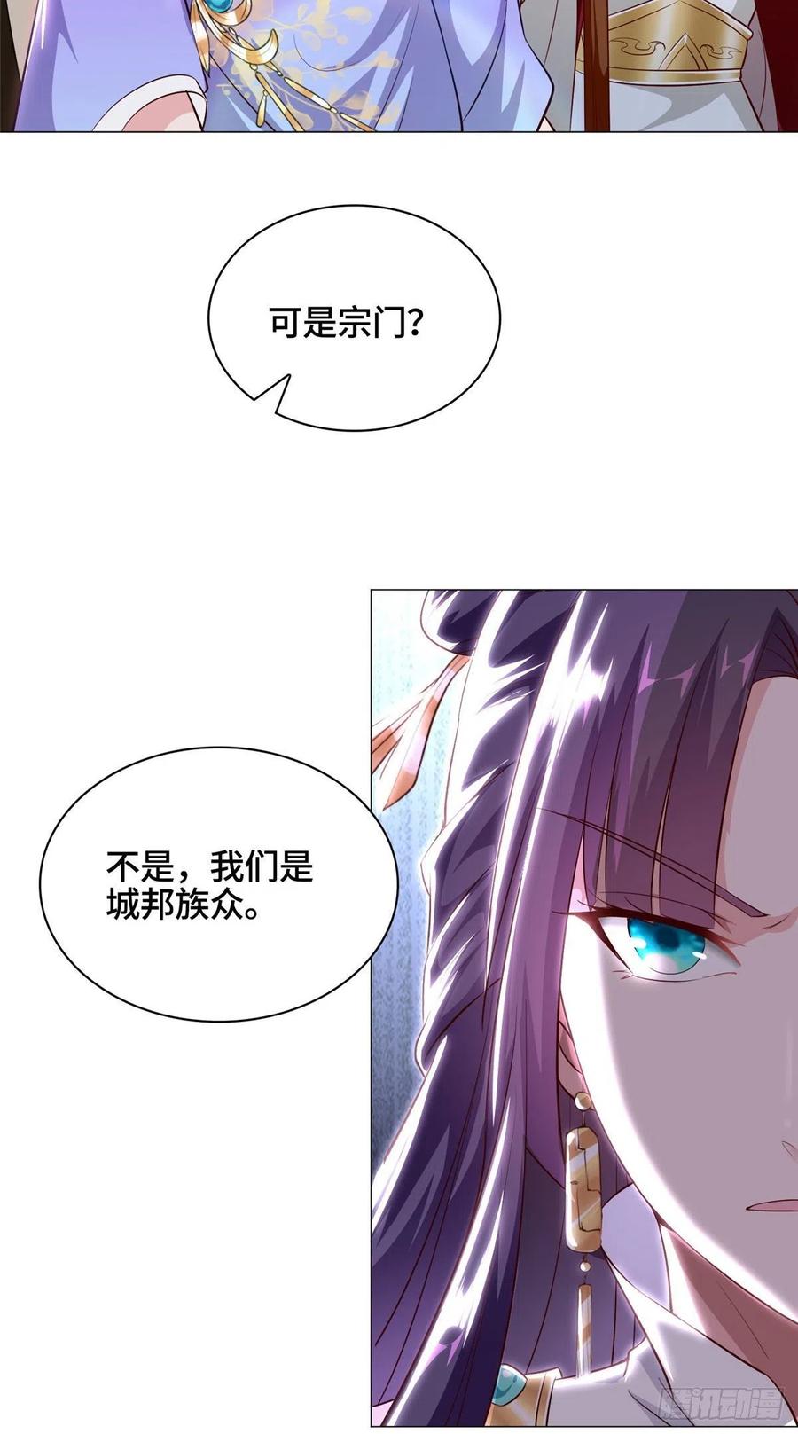 牧龙师漫画免费阅读猪猪漫画漫画,45 神秘大陆的强者2图