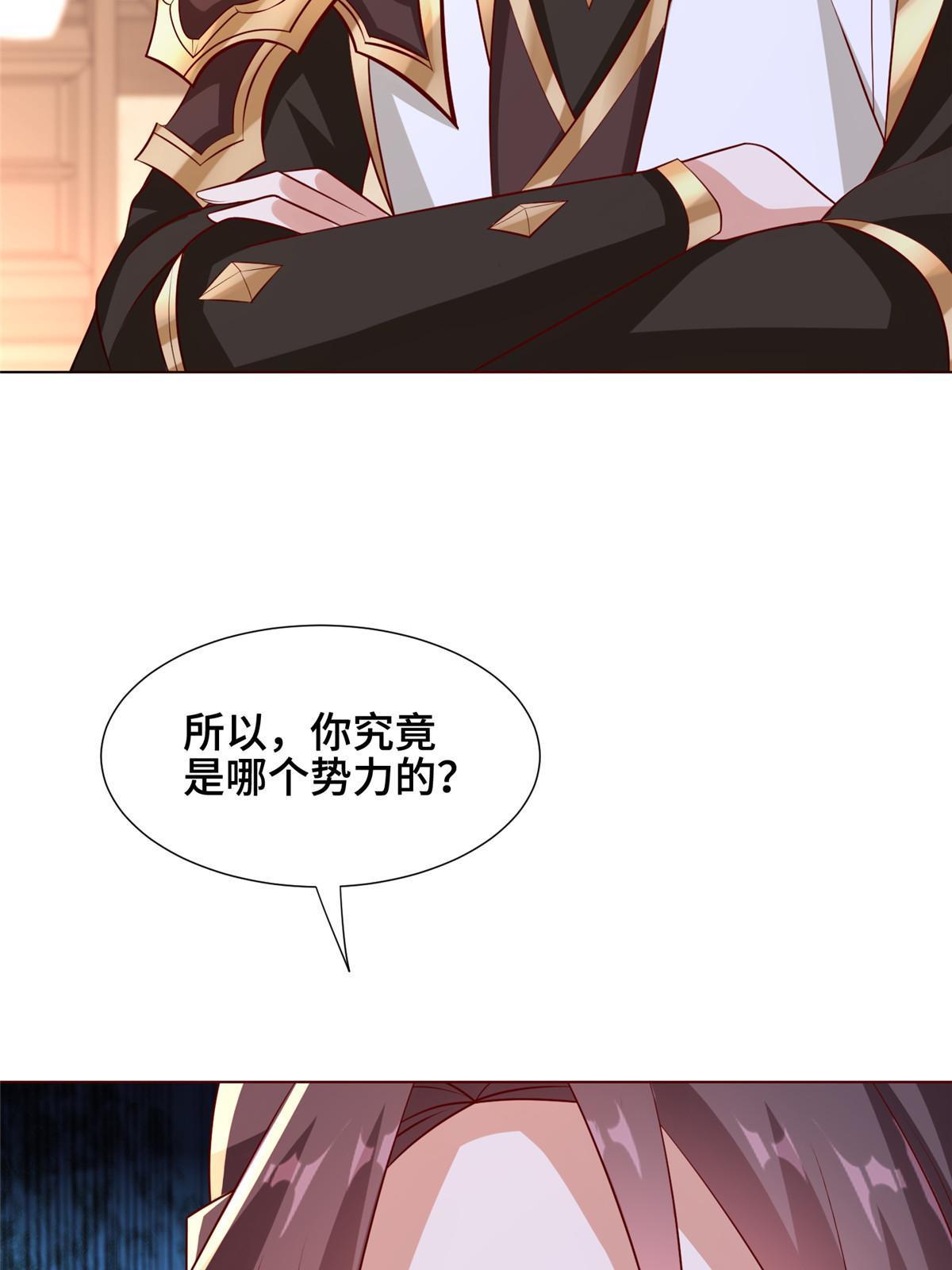 牧龙师漫画免费阅读猪猪漫画漫画,256 剑庄之行1图