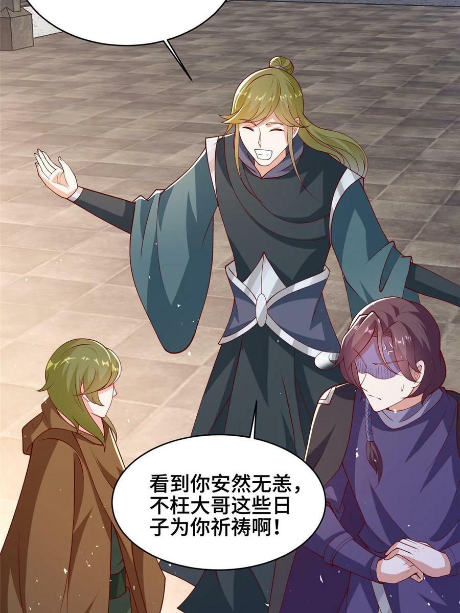 牧龙师漫画免费阅读猪猪漫画漫画,323 神谕旗1图
