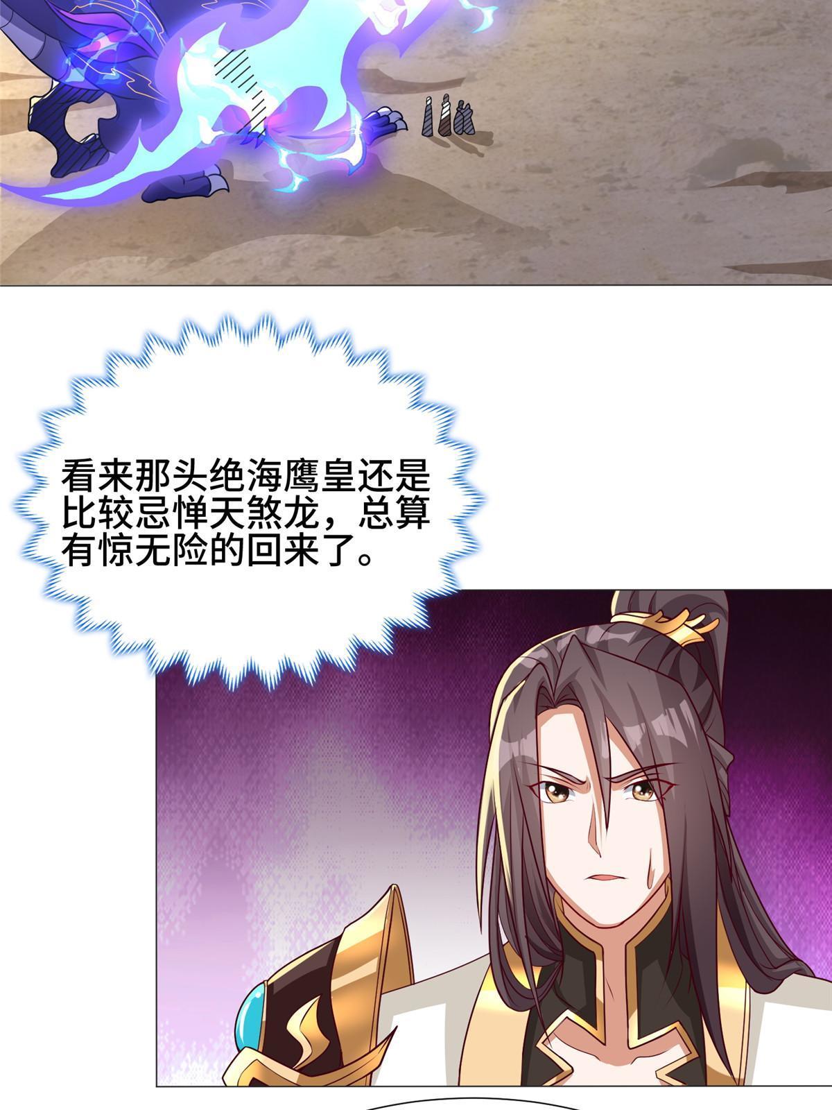 牧龙师漫画免费阅读猪猪漫画漫画,196 公开比斗2图