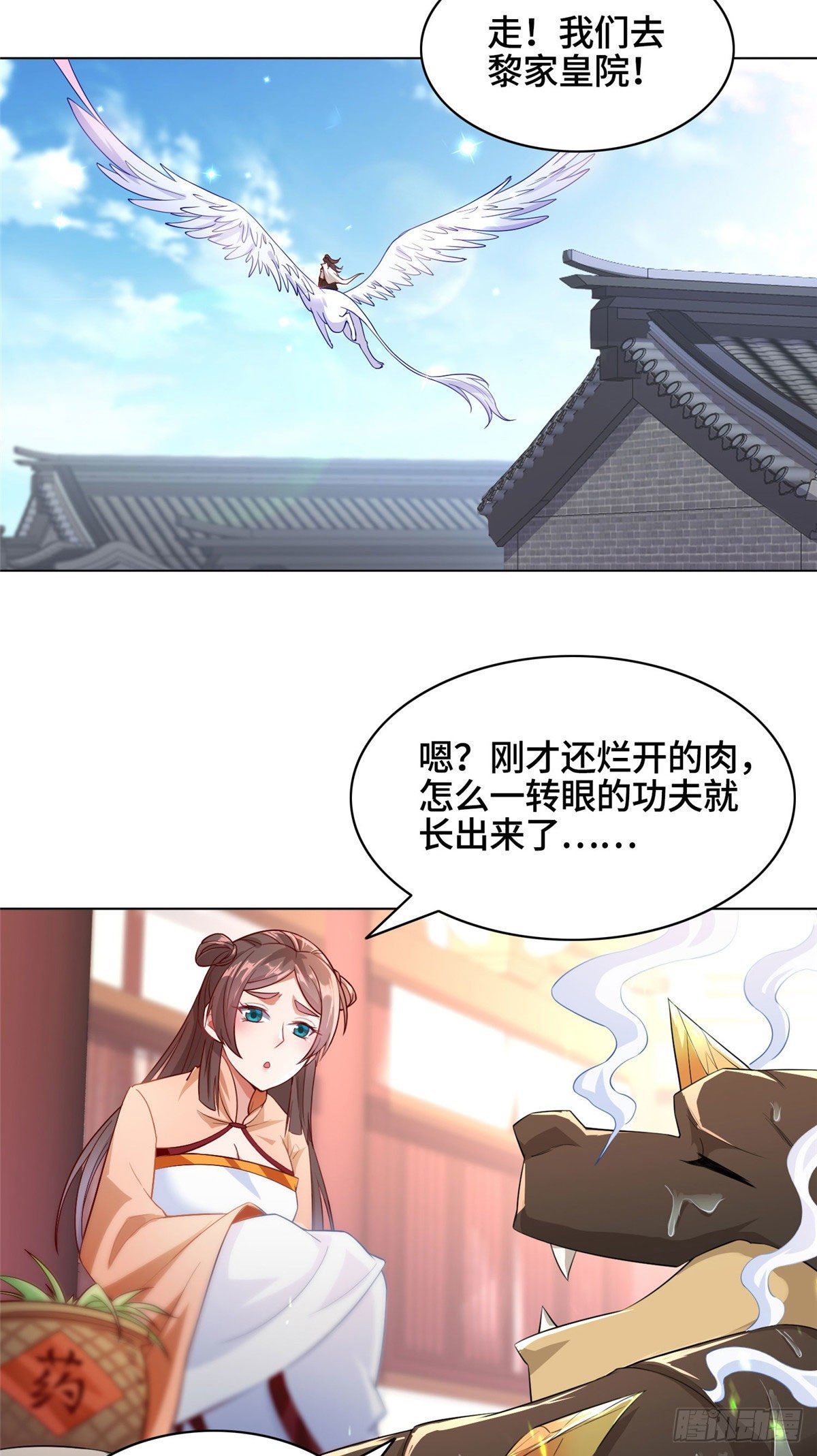 牧龙师漫画免费阅读猪猪漫画漫画,20 大黑牙化龙1图