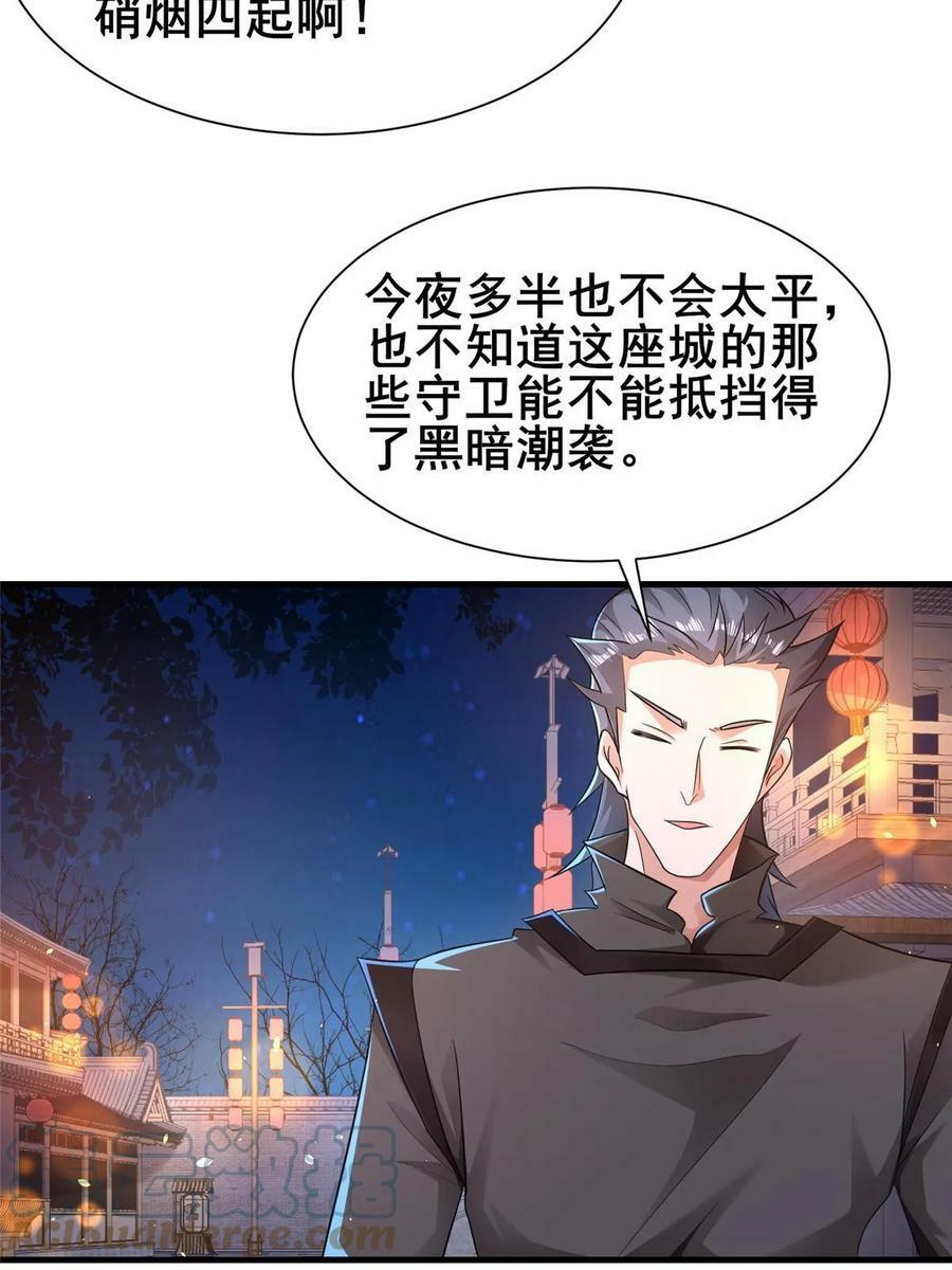 牧龙师合集漫画,329 祖龙神城1图