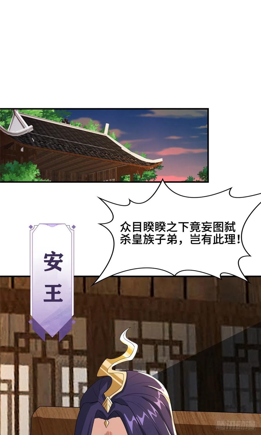 牧龙师漫画免费阅读猪猪漫画漫画,86 峰沉天影剑2图
