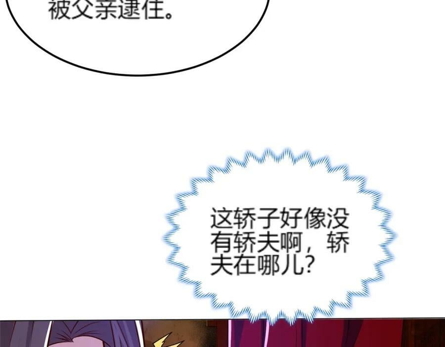 牧龙师漫画免费阅读猪猪漫画漫画,351 修复城墙1图
