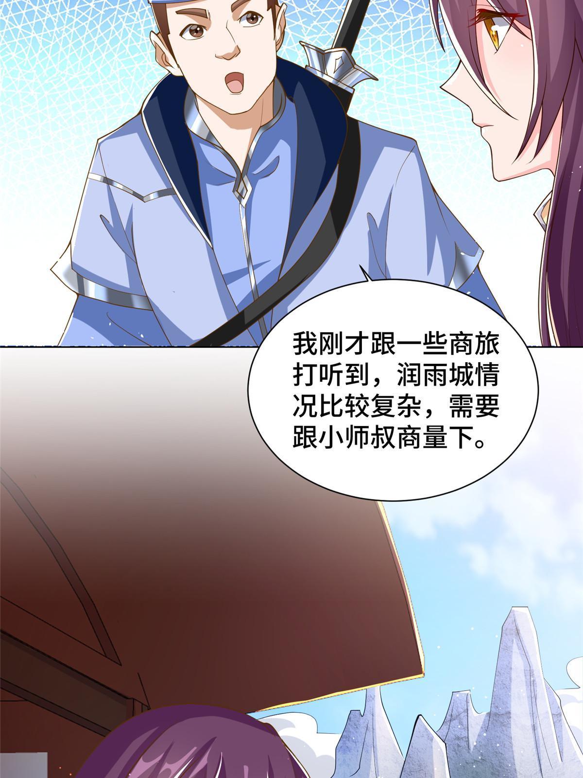 牧龙师漫画免费阅读猪猪漫画漫画,130 两年之约2图