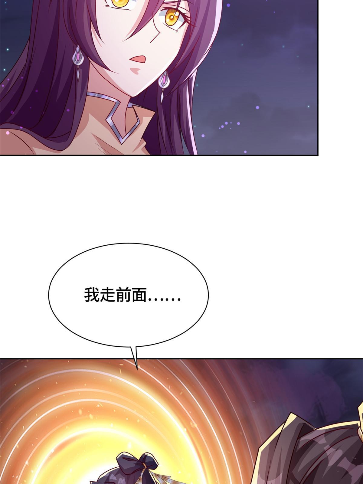 牧龙师合集漫画,174 遗迹裂缝1图