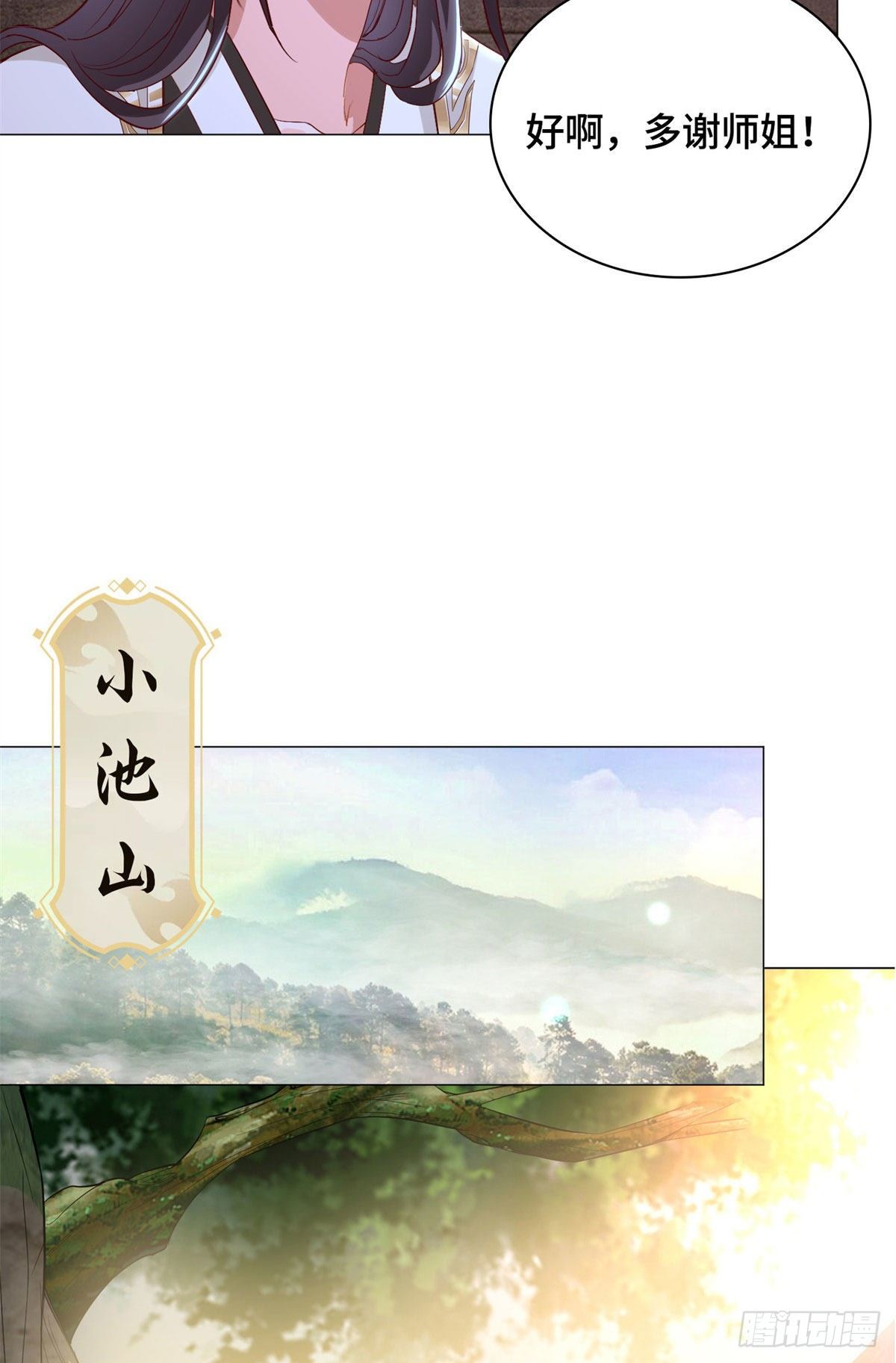 牧龙师漫画免费阅读猪猪漫画漫画,30 丛林险境1图
