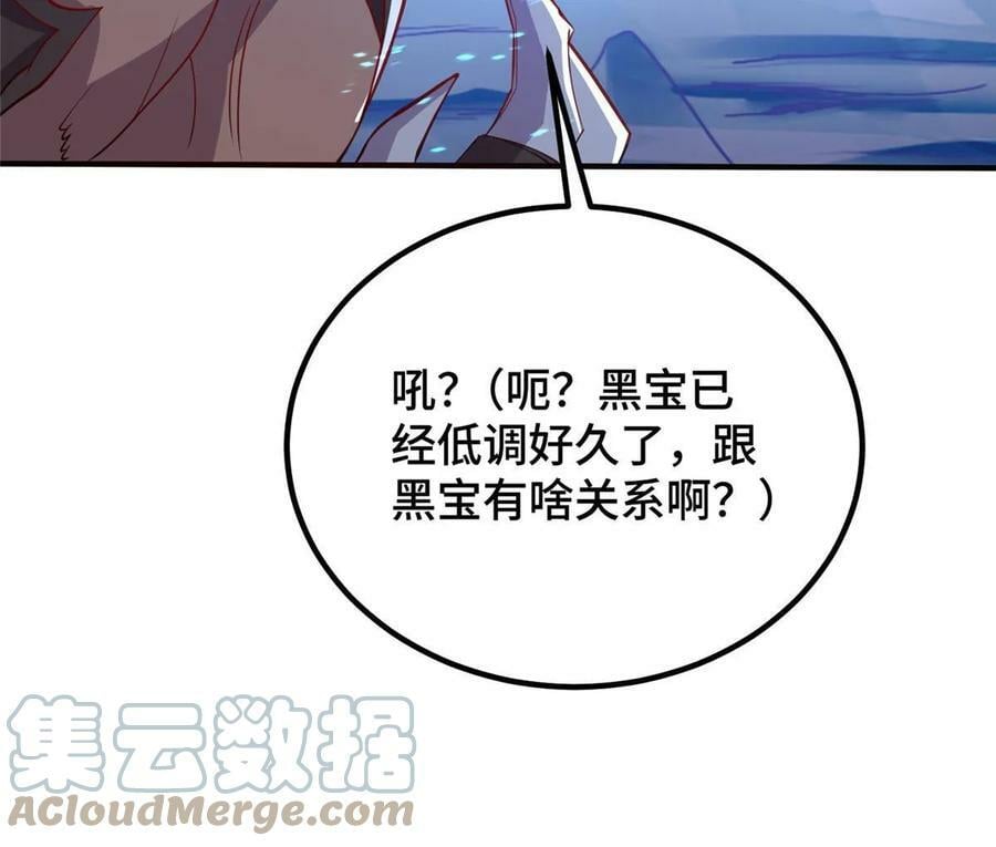 牧龙师第二季漫画,324 瓜分极庭2图