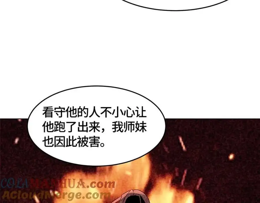 牧龙师动漫在线观看樱花动漫漫画,395 收服阎王龙2图