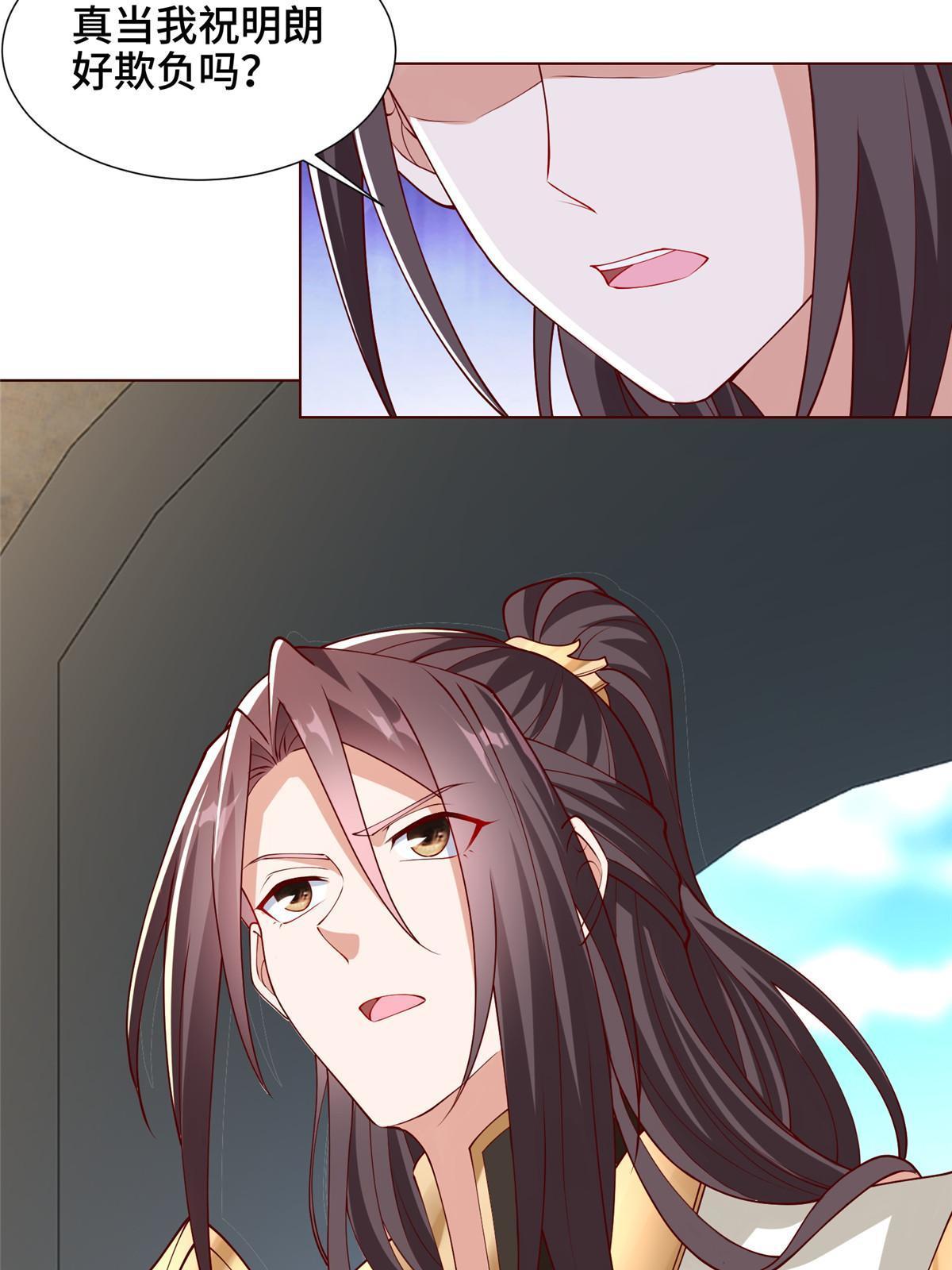 牧龙师漫画免费阅读猪猪漫画漫画,160 翻脸1图