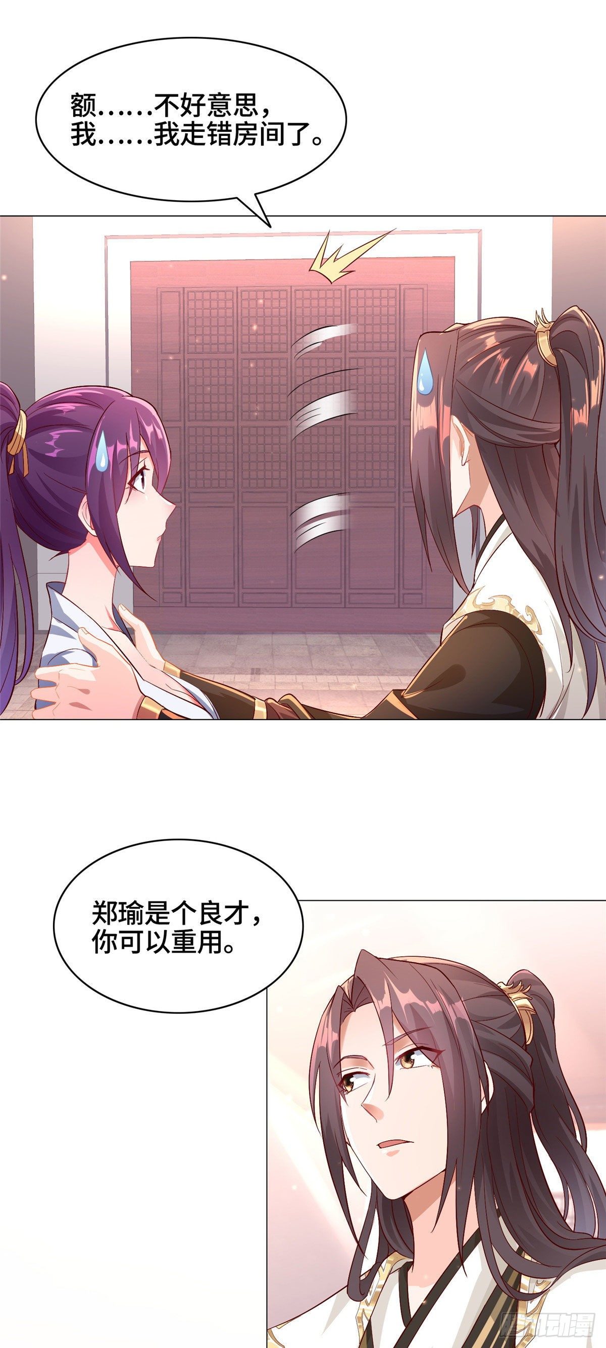 牧龙师漫画免费阅读猪猪漫画漫画,24 森林幼龙1图