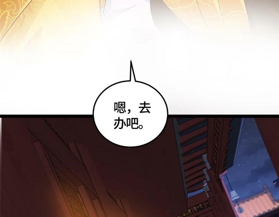牧龙师漫画免费阅读猪猪漫画漫画,359 祝门的真实实力1图