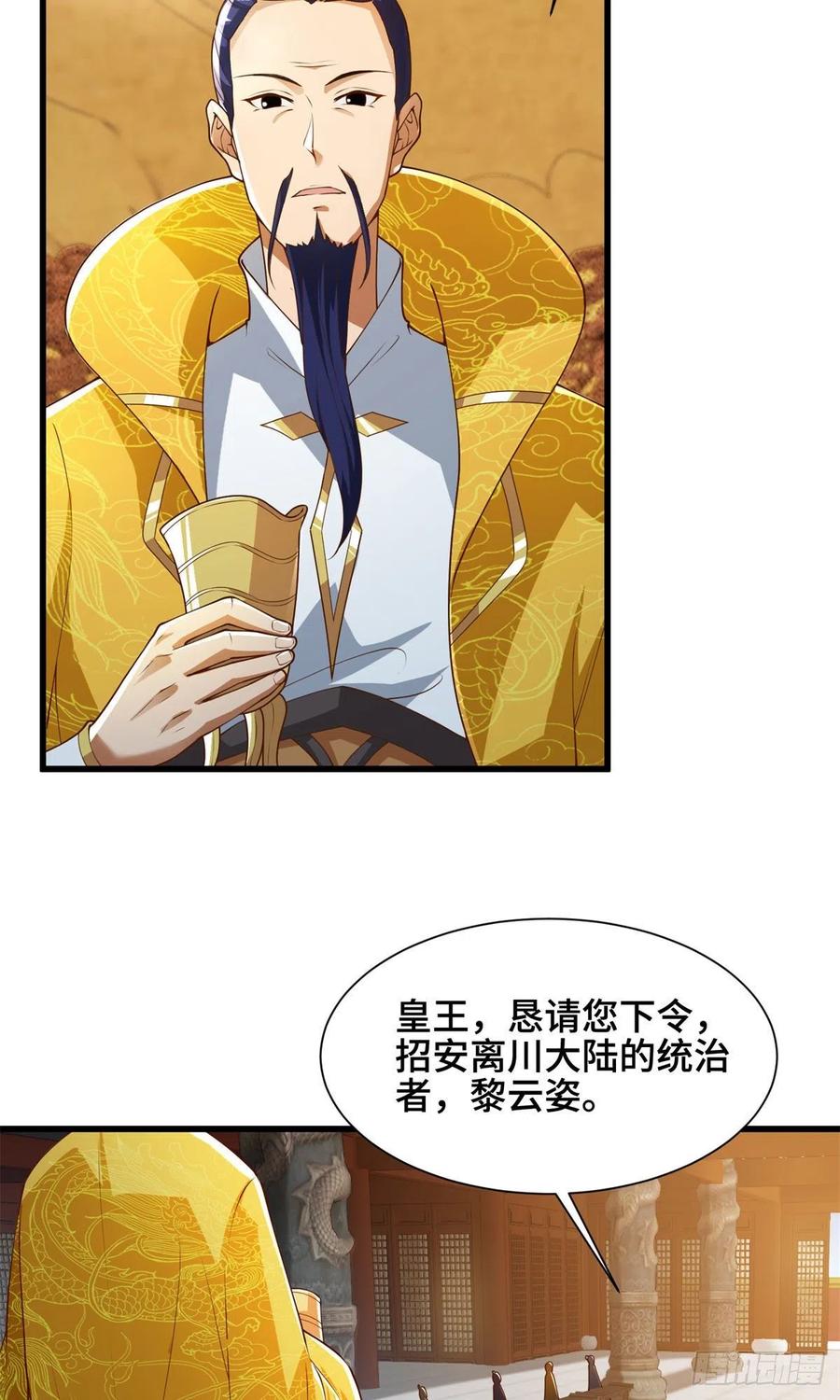 牧龙师大结局漫画,88 锐国被占2图