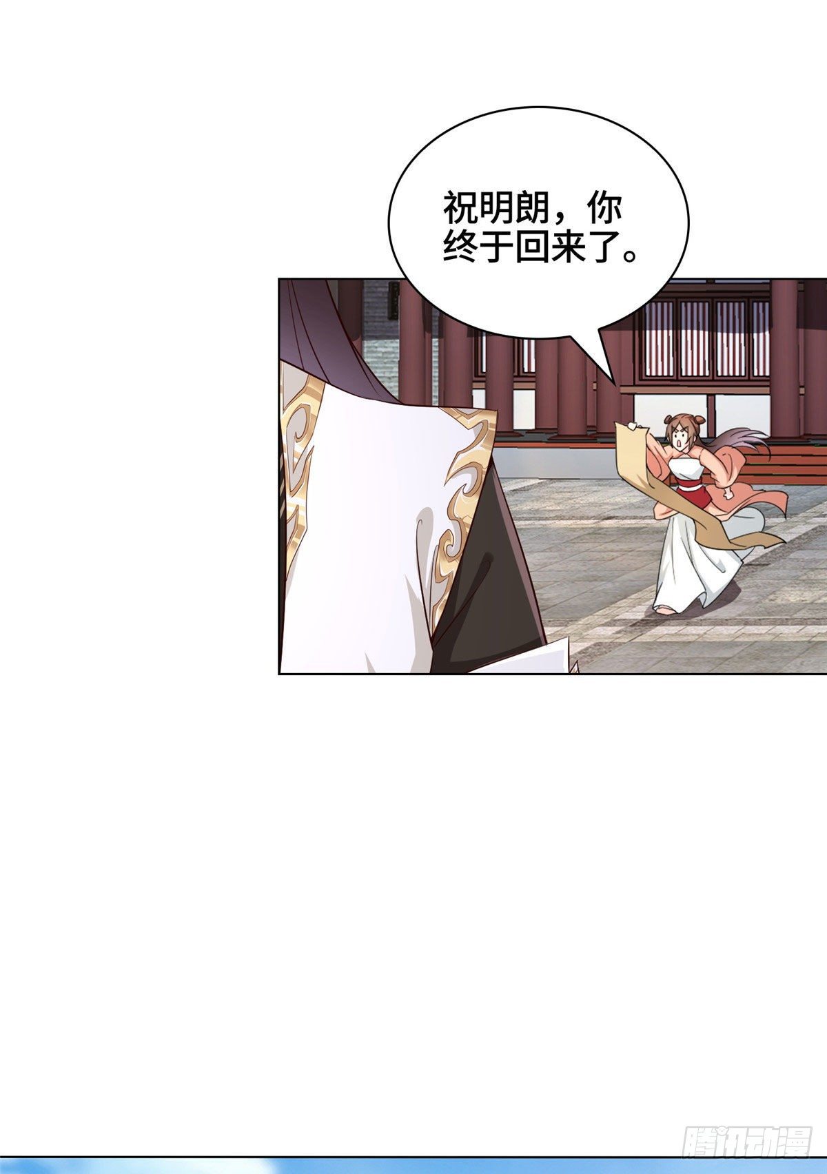 牧龙师漫画免费阅读猪猪漫画漫画,24 森林幼龙2图