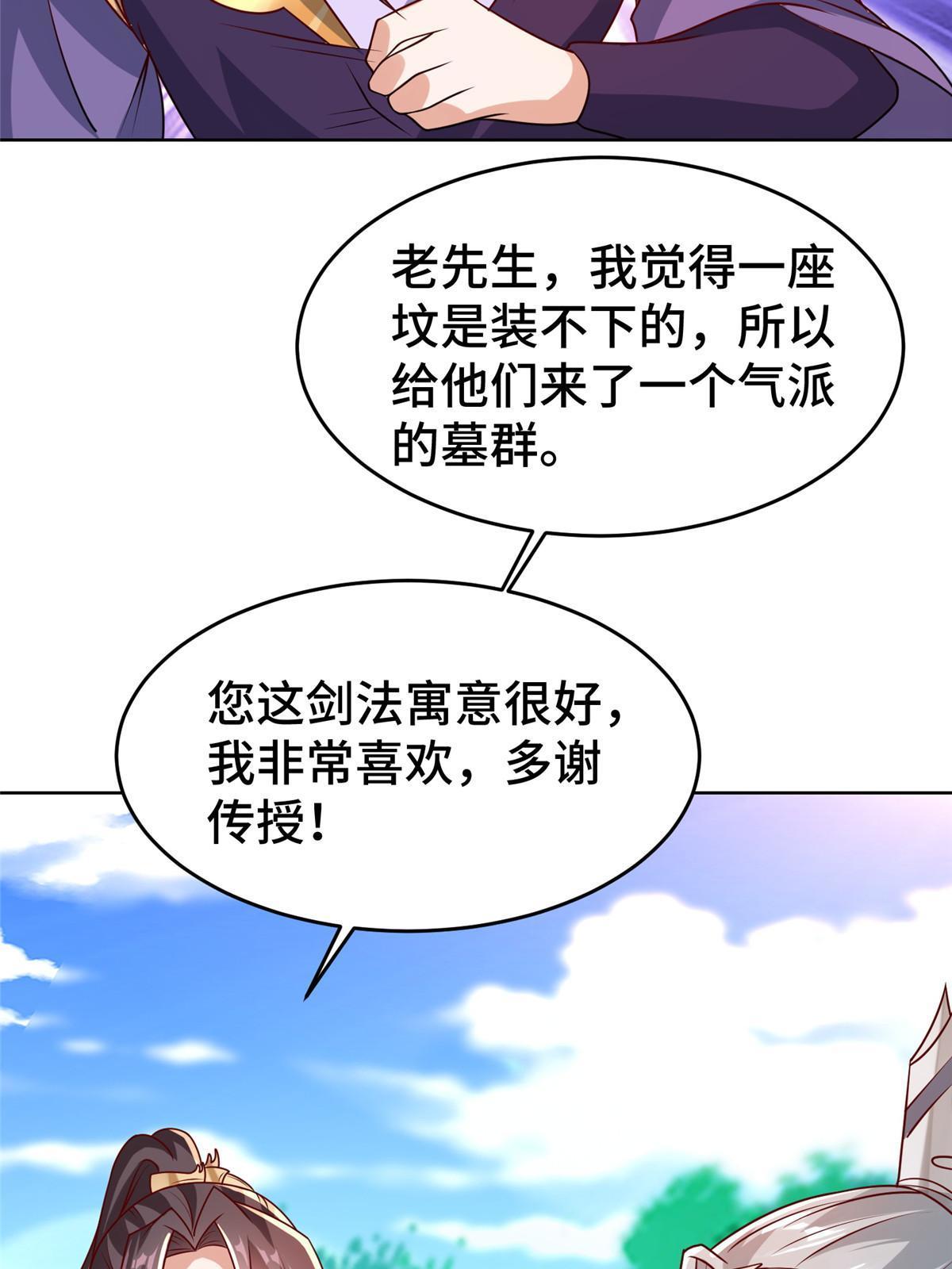 牧龙师漫画免费阅读猪猪漫画漫画,262 现学现卖2图