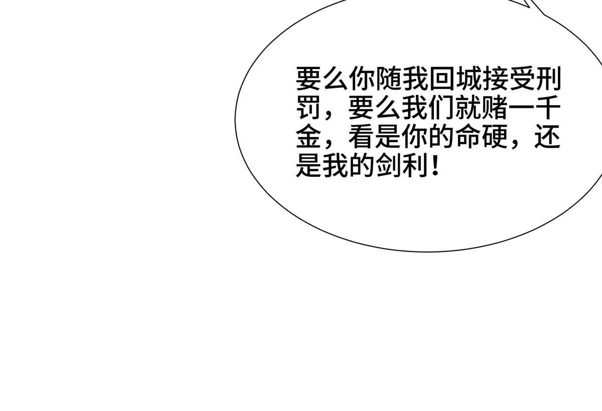 牧龙师漫画免费阅读猪猪漫画漫画,163 惩罚北少2图