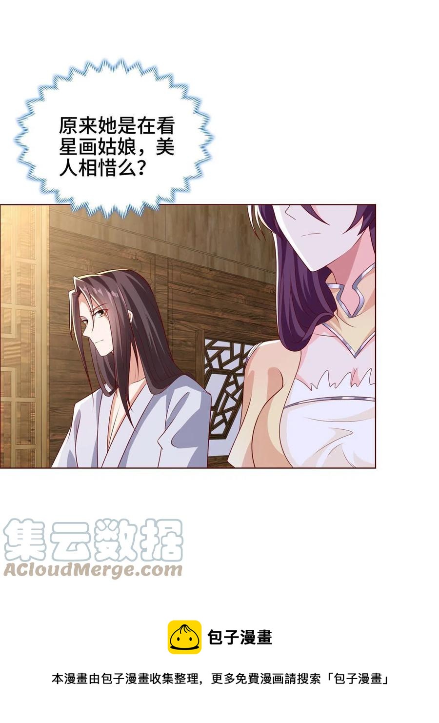 牧龙师合集漫画,113 乱搞事的小姨子1图