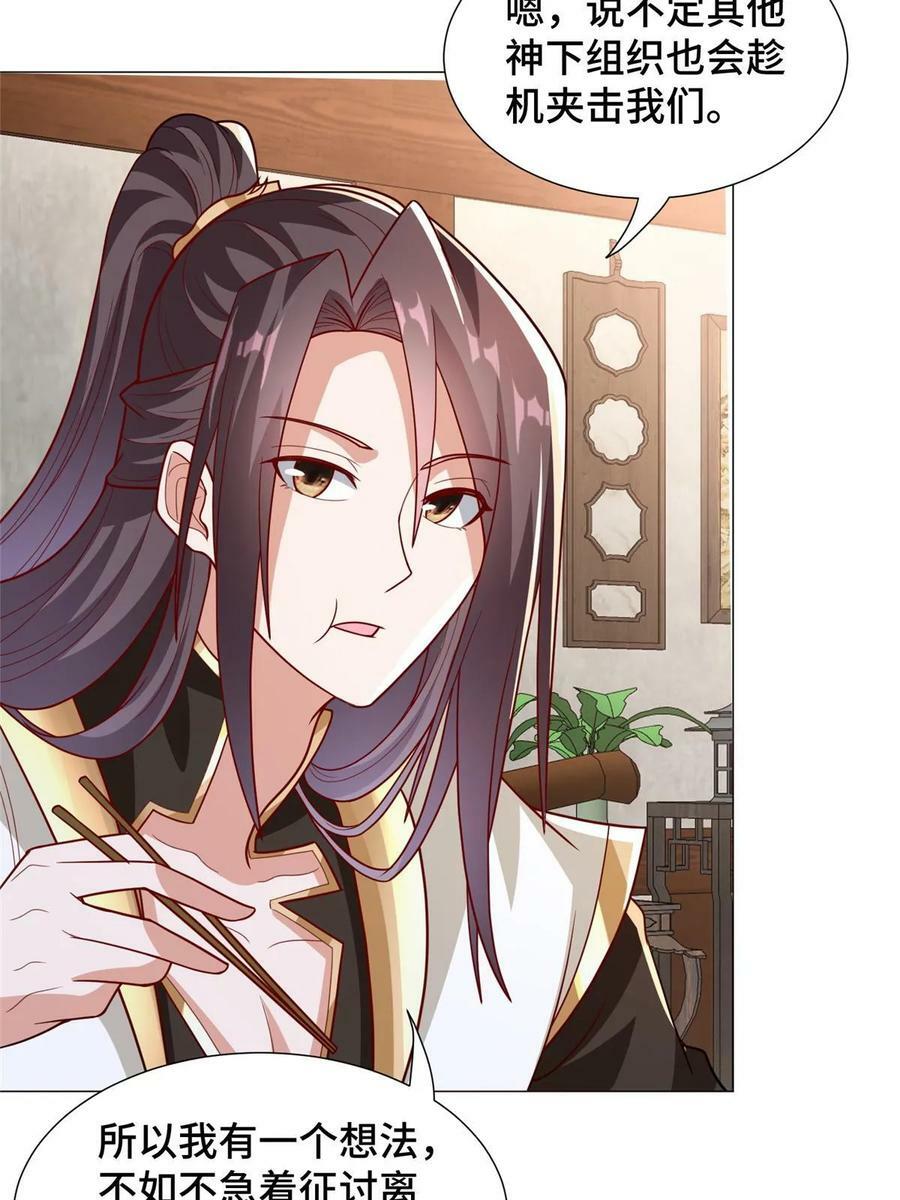 牧龙师合集漫画,328 演戏1图