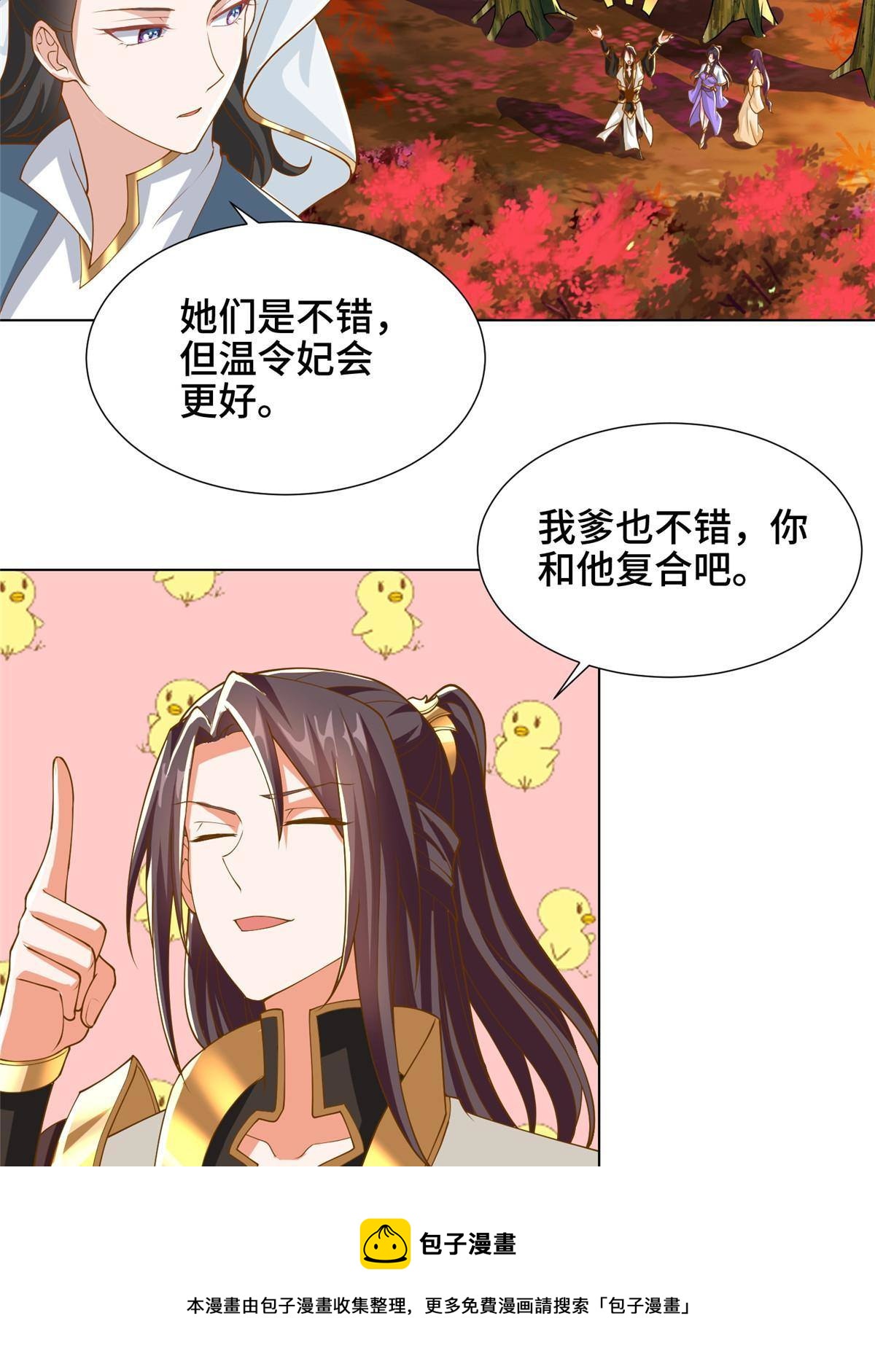 牧龙师漫画免费阅读猪猪漫画漫画,130 两年之约1图