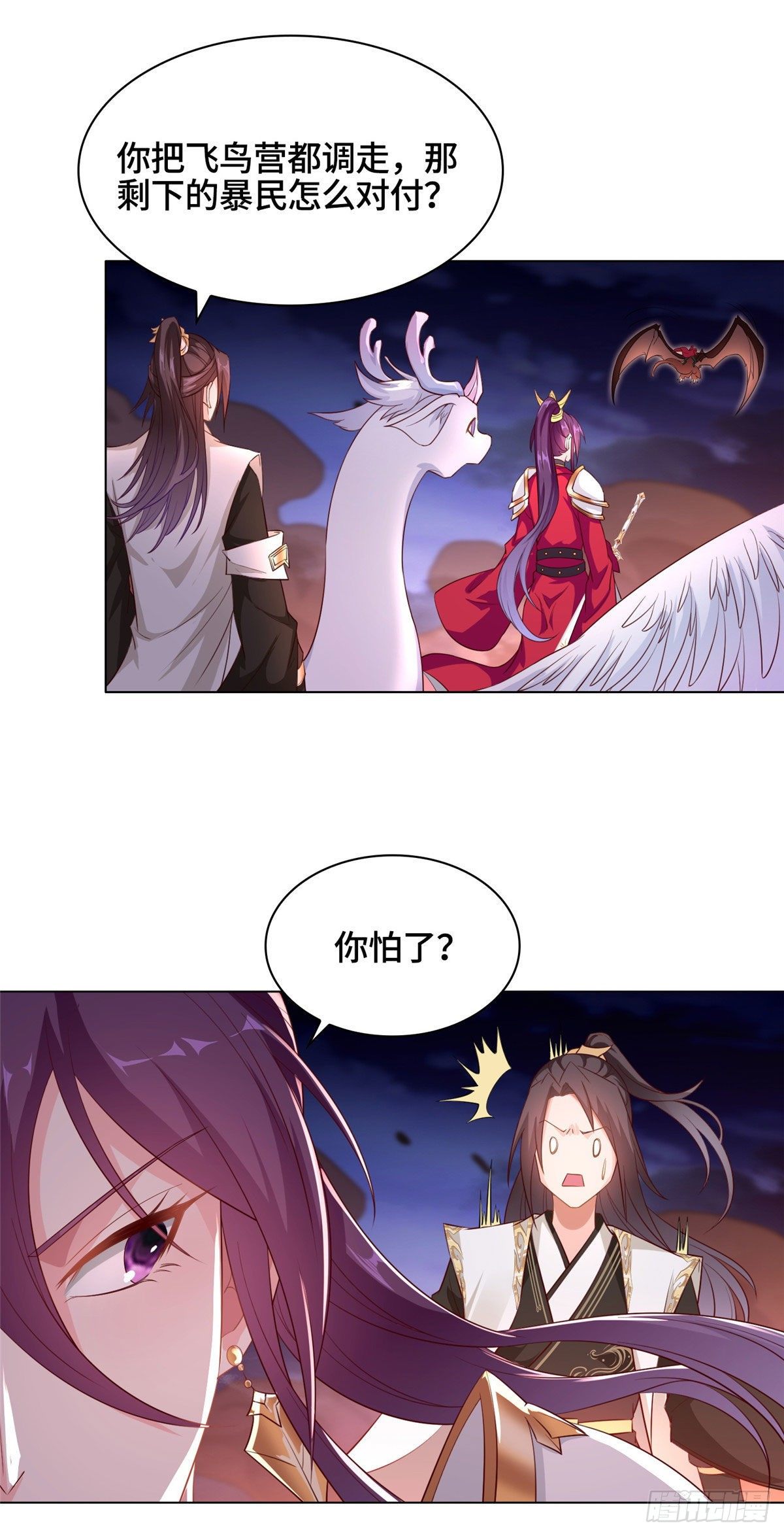 牧龙师漫画免费阅读猪猪漫画漫画,22 驰援荣谷城1图