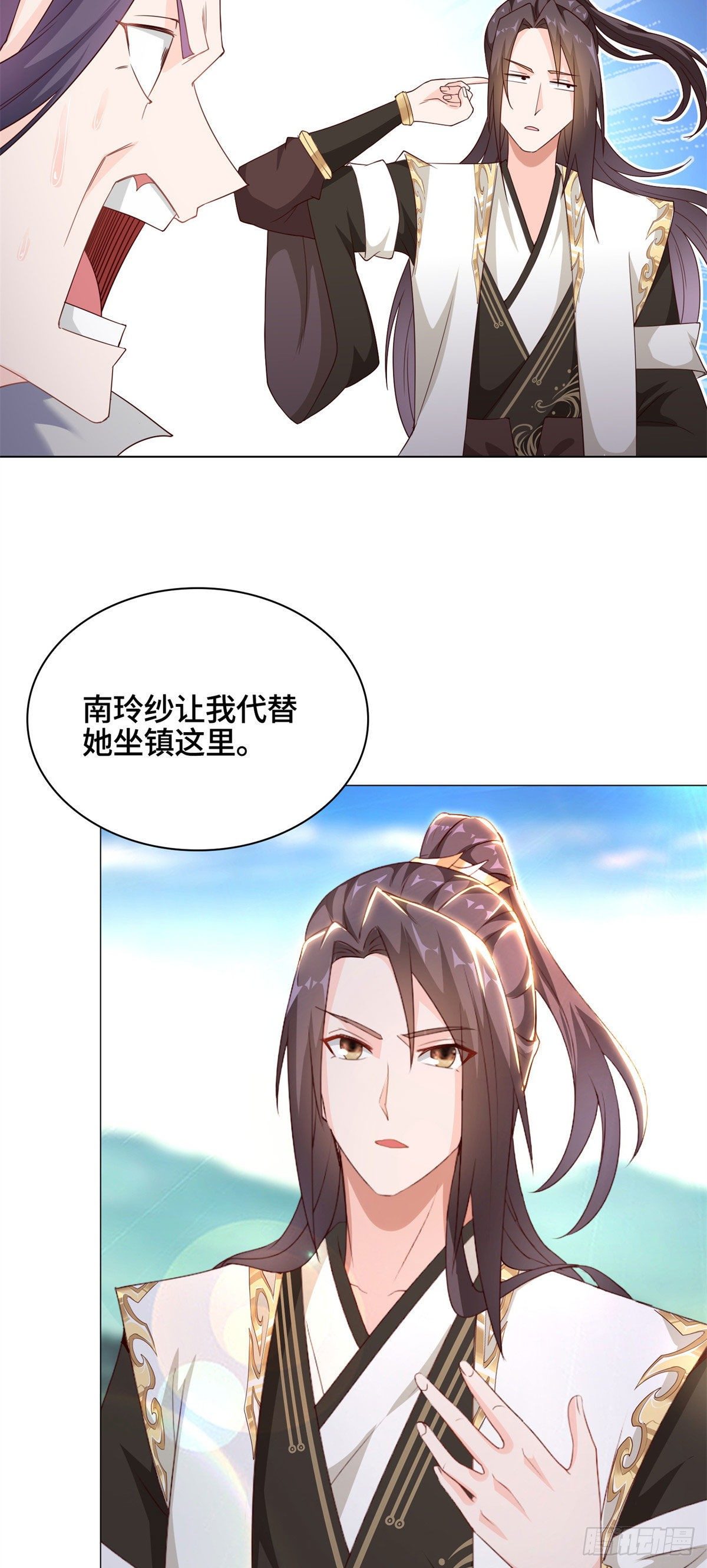 牧龙师合集漫画,32 再遇森林巨龙2图