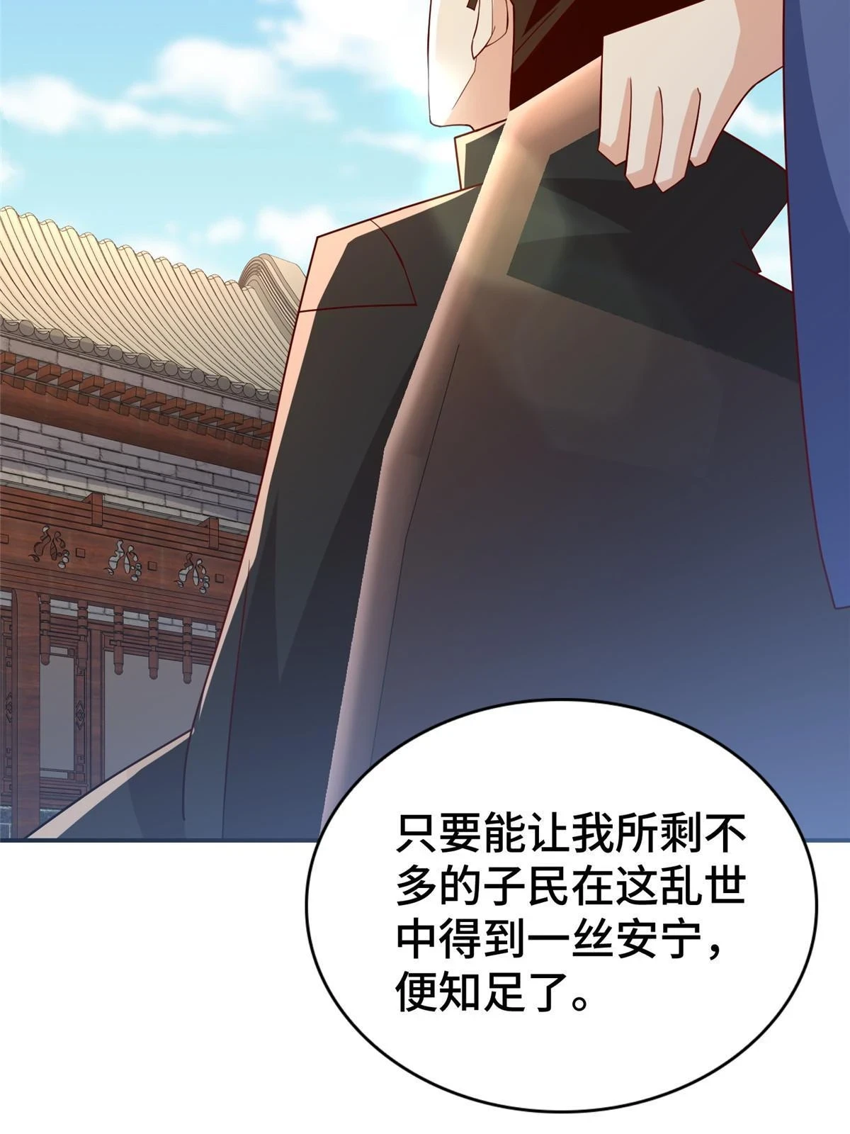 牧龙师漫画免费阅读猪猪漫画漫画,316 圣阙皇王2图