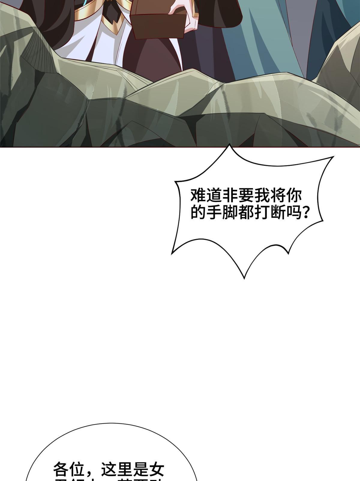 牧龙师漫画免费阅读猪猪漫画漫画,274 岩藏宗2图