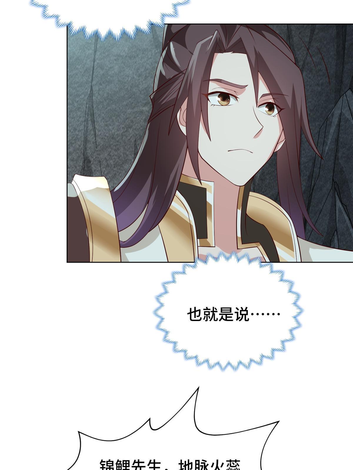 牧龙师漫画免费阅读猪猪漫画漫画,245 赵誉的真面目1图