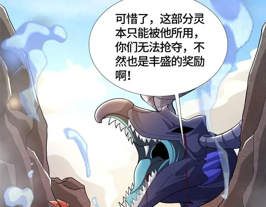牧龙师漫画免费阅读猪猪漫画漫画,392 隐星伏辰1图