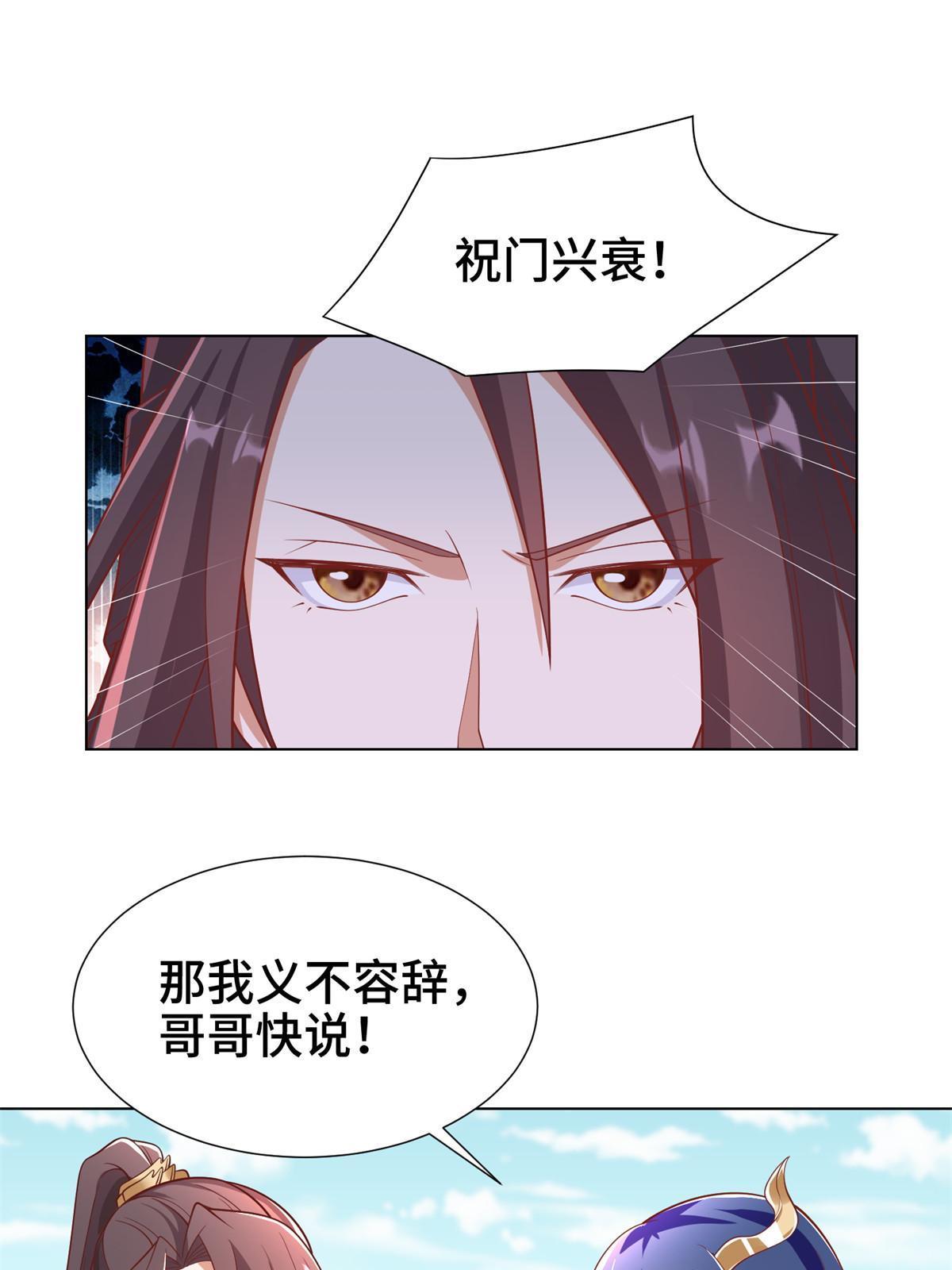 牧龙师合集漫画,238 上了贼船2图