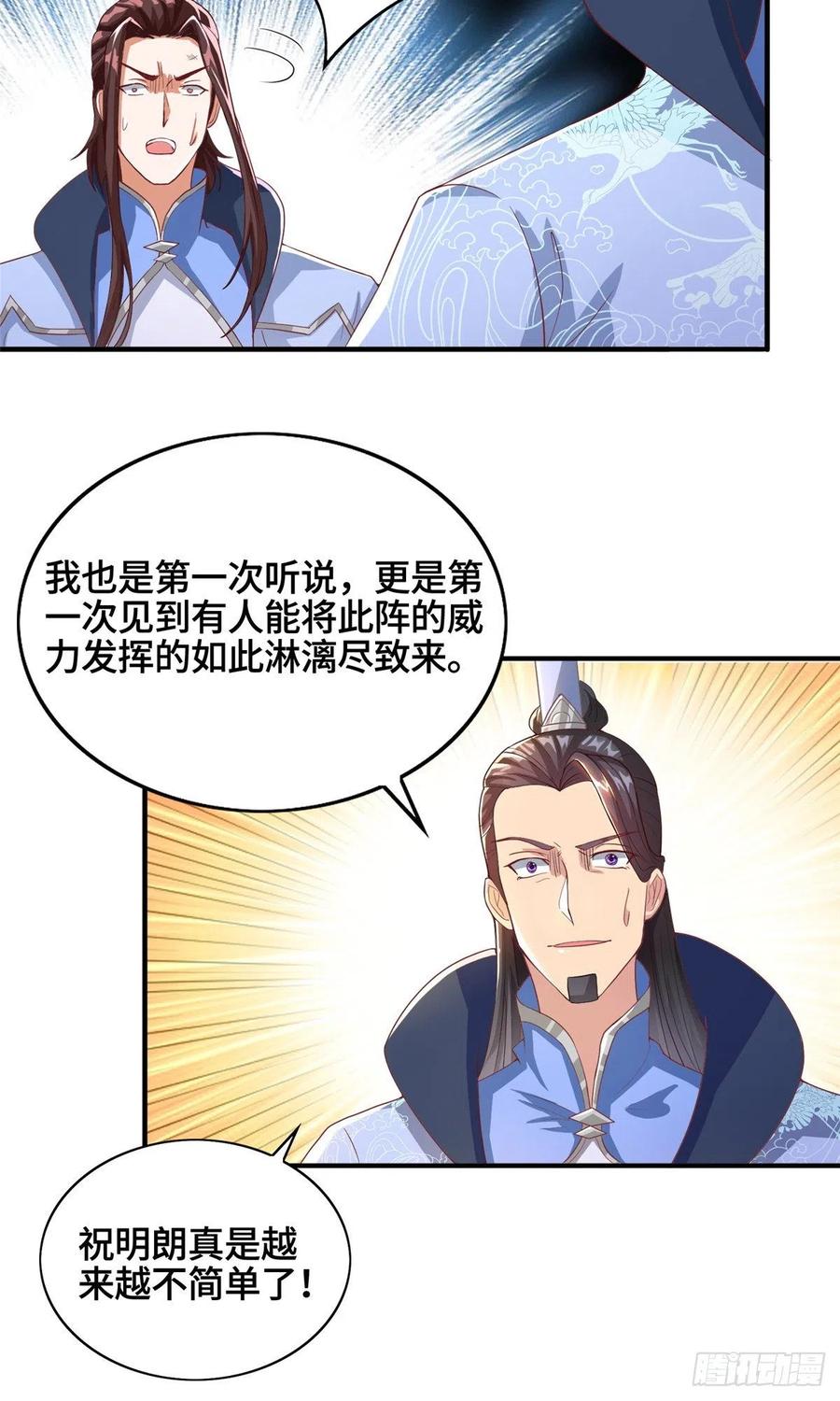 牧龙师免费阅读小说漫画,84 祝明朗遇险2图