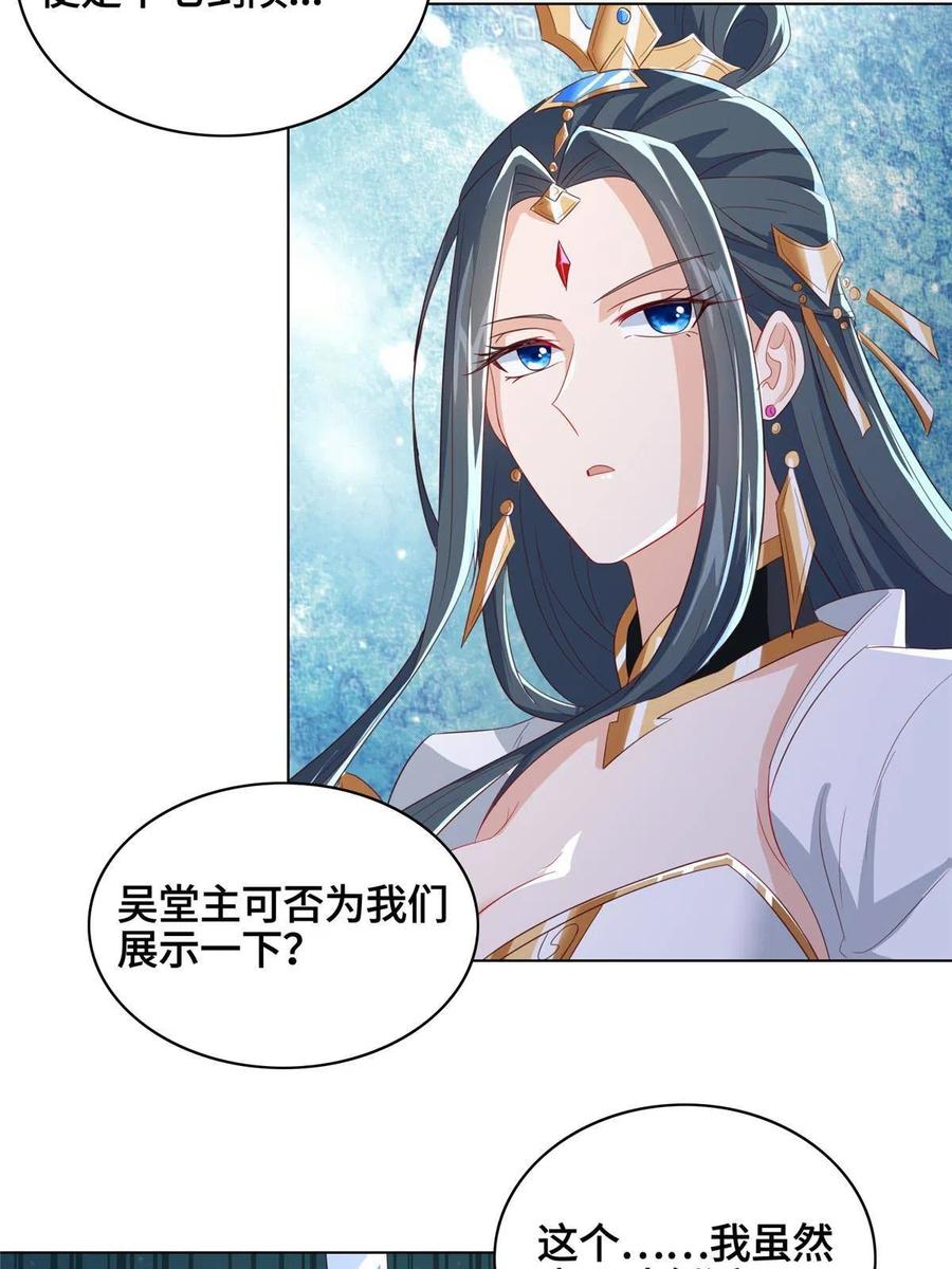 牧龙师漫画免费阅读猪猪漫画漫画,122 偷神灯古玉2图