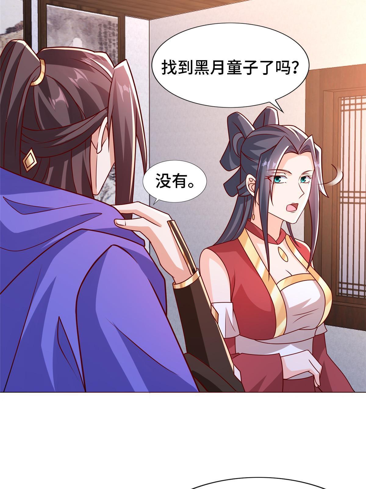 牧龙师txt免费下载漫画,259 灵石洞修炼2图