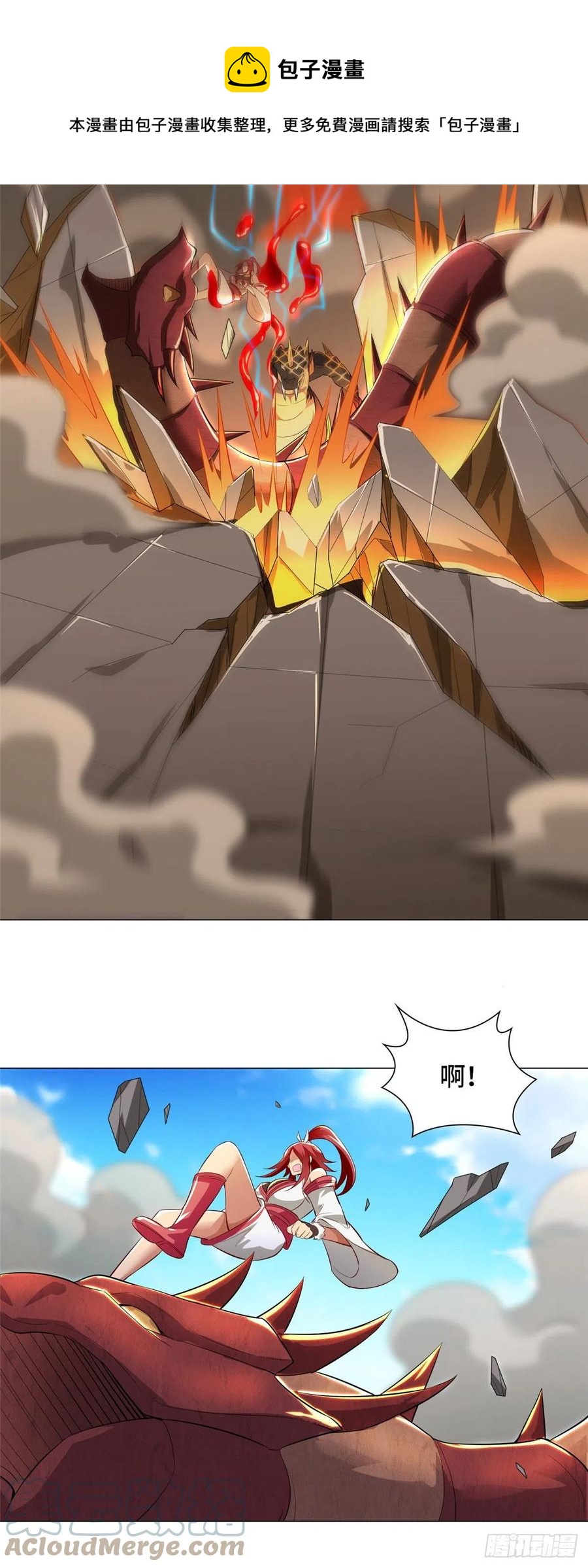 牧龙师漫画免费阅读猪猪漫画漫画,61 死战不退1图