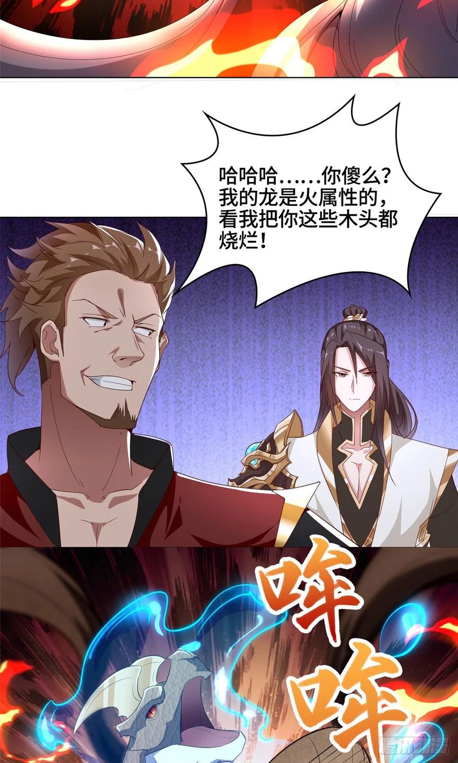 牧龙师漫画免费阅读猪猪漫画漫画,68 棋师围杀2图