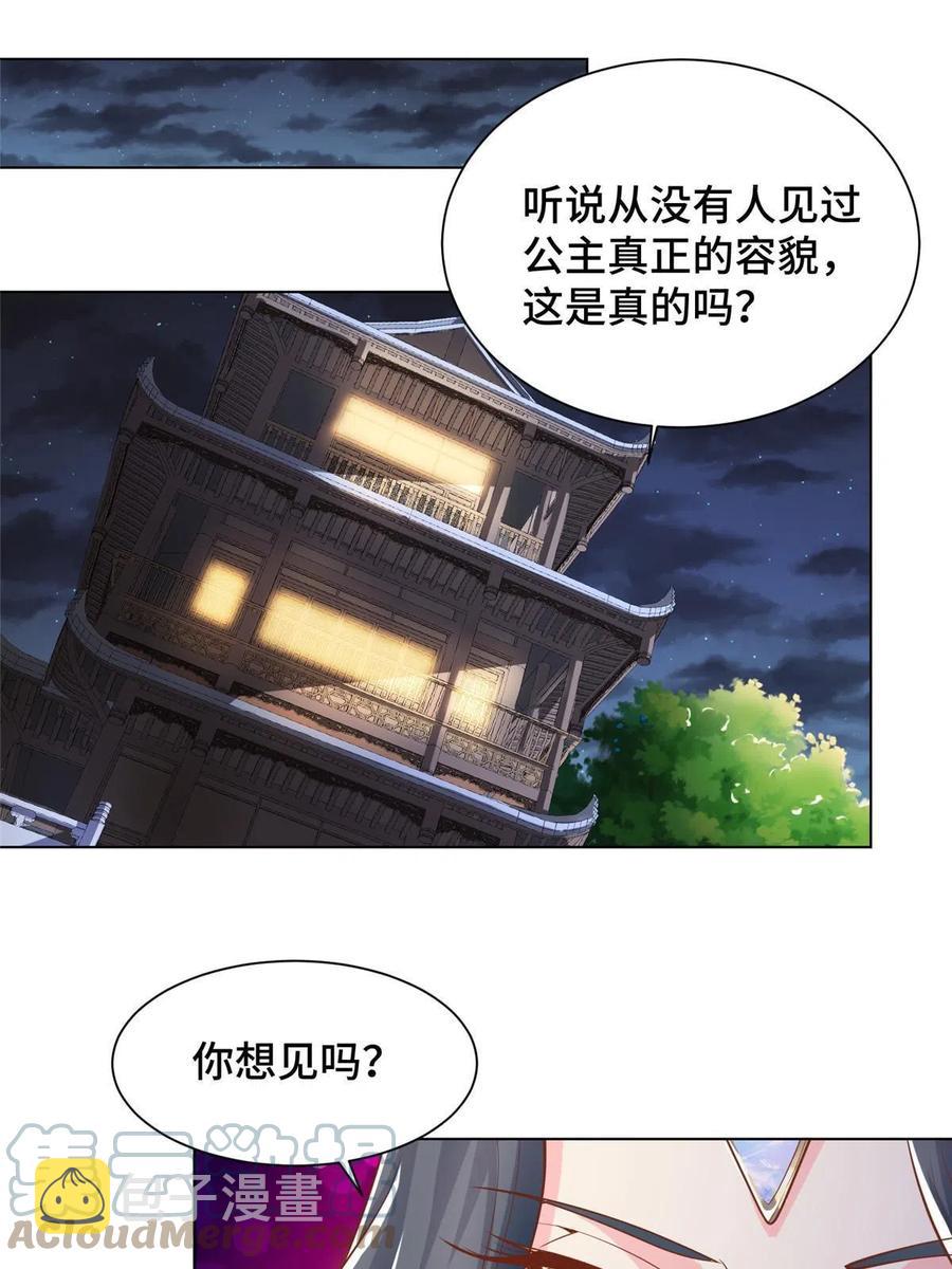 牧龙师漫画免费阅读猪猪漫画漫画,128 洛水公主的真面目1图