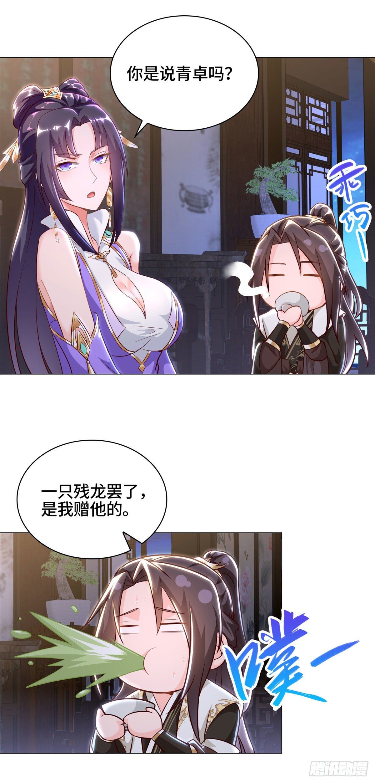 牧龙师第二季漫画,34 小姨子有毒2图