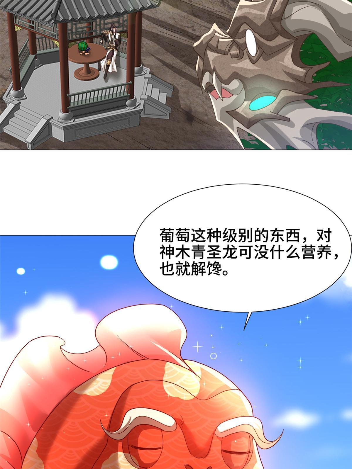 牧龙师漫画免费阅读猪猪漫画漫画,166 挑战连飞凌1图