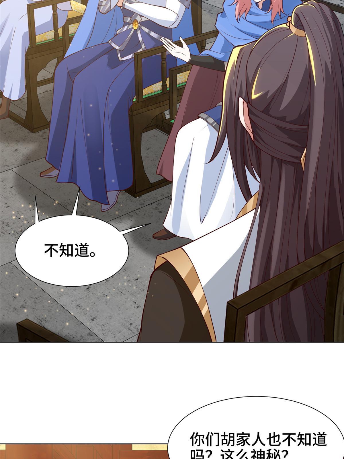 牧龙师漫画免费阅读猪猪漫画漫画,161 残忍的北少1图