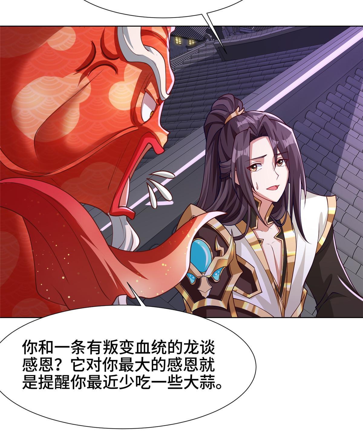 牧龙师合集漫画,183 重建润雨城1图