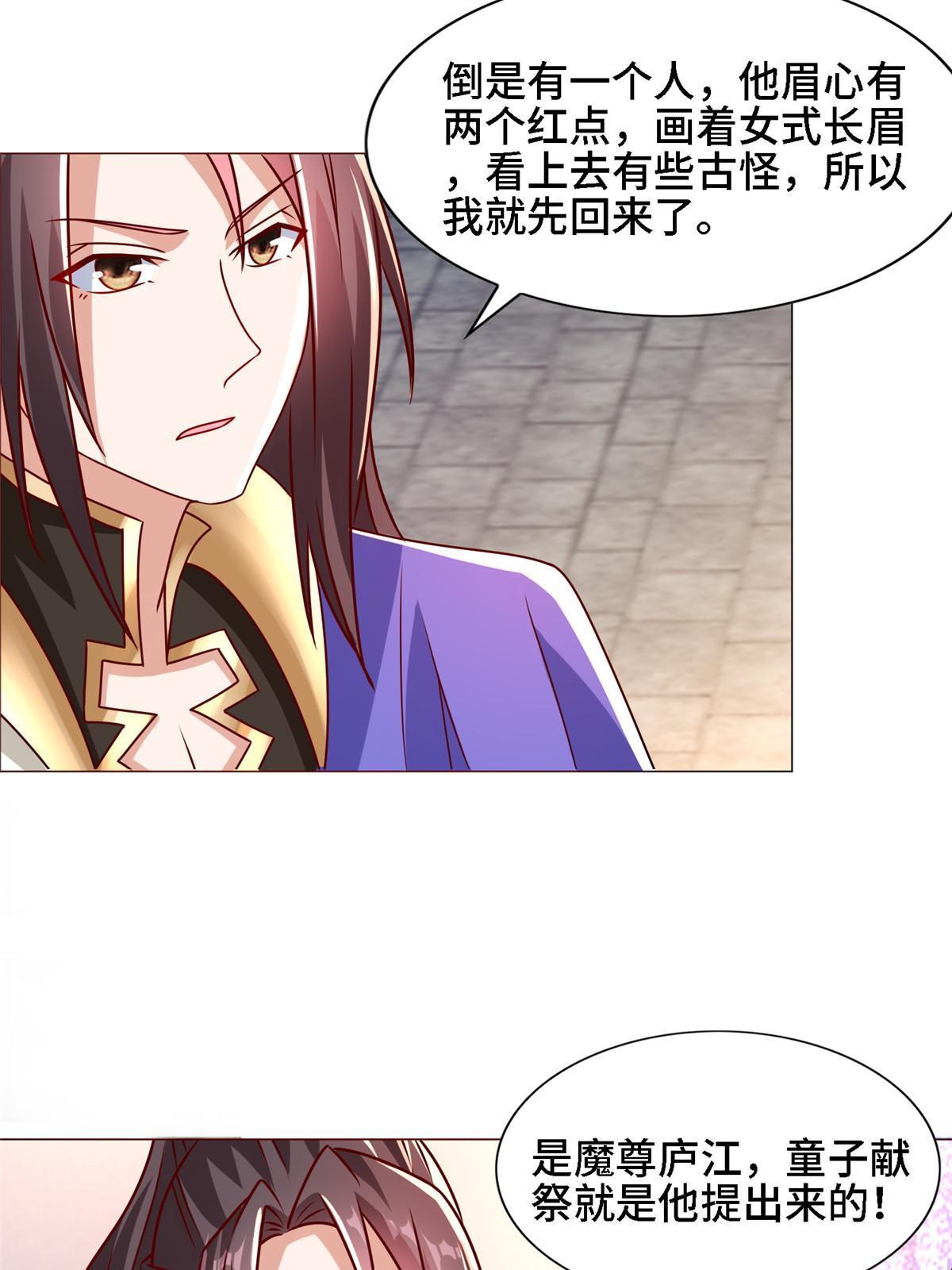 牧龙师漫画免费阅读猪猪漫画漫画,259 灵石洞修炼1图