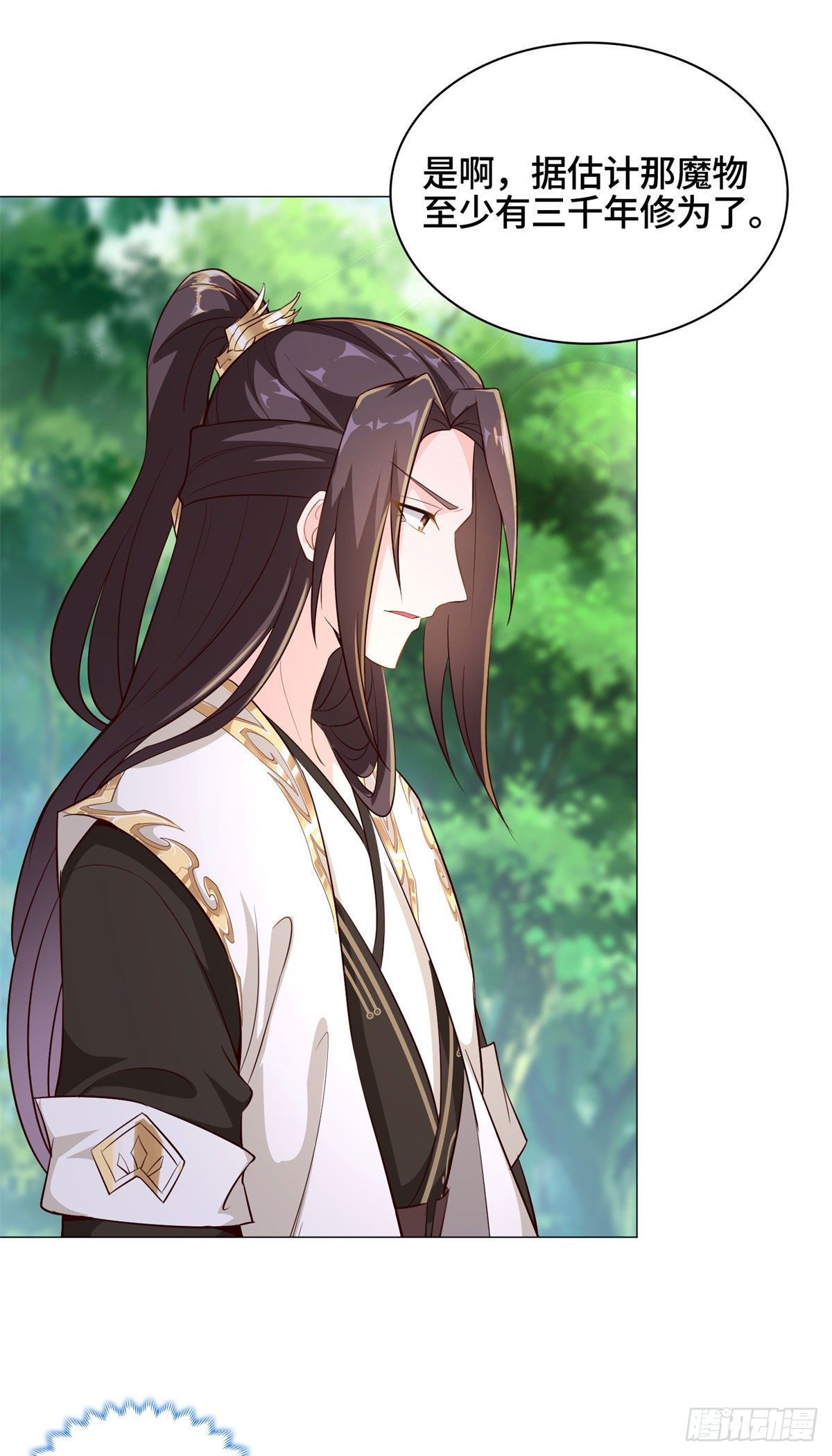牧龙师合集漫画,32 再遇森林巨龙1图