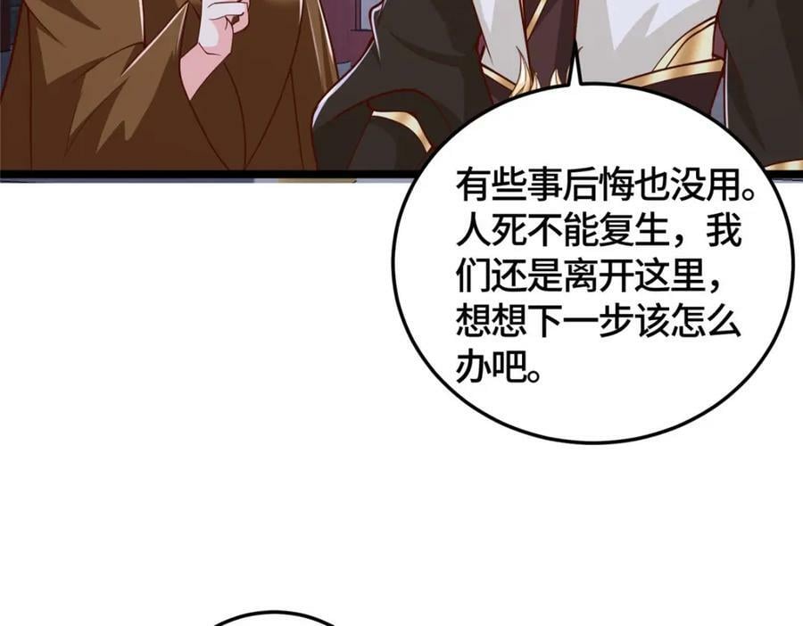 牧龙师漫画免费阅读猪猪漫画漫画,359 祝门的真实实力2图