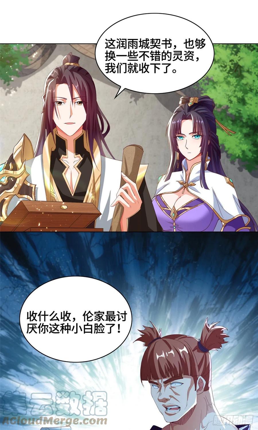 牧龙师漫画免费阅读猪猪漫画漫画,73 憨憨的体修女1图