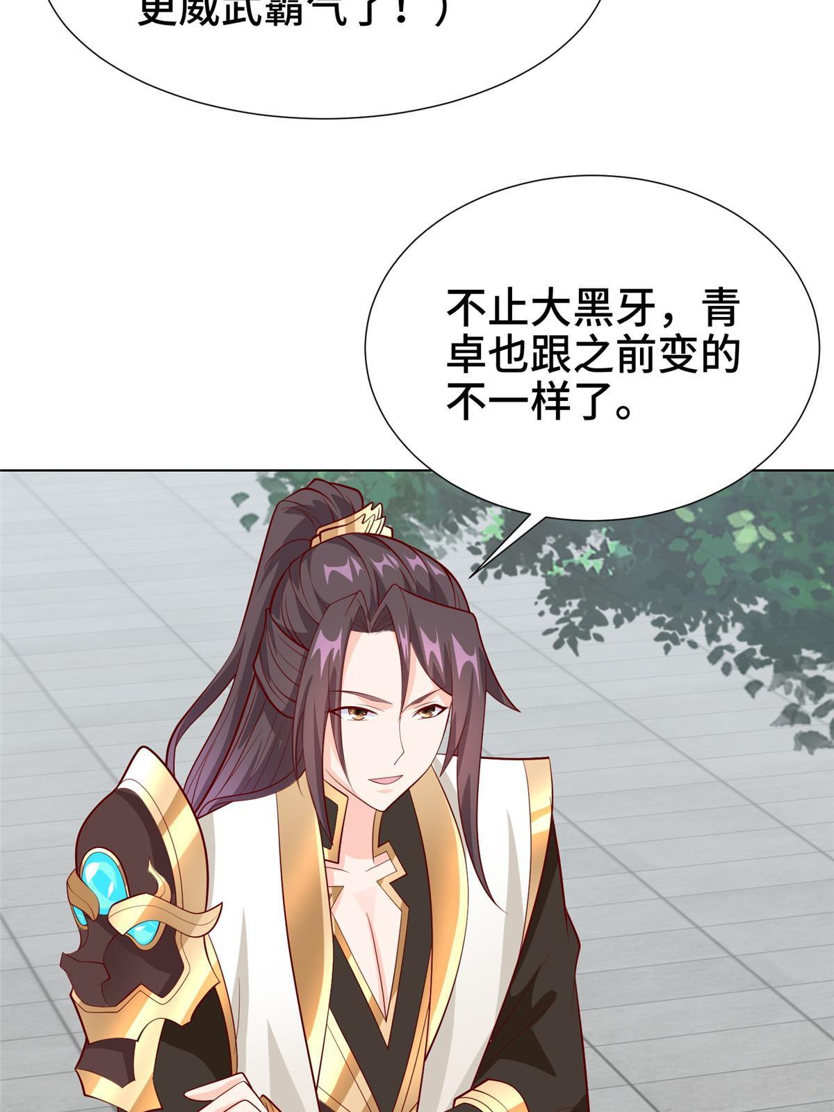 牧龙师漫画免费阅读猪猪漫画漫画,268 画林中有杀气2图