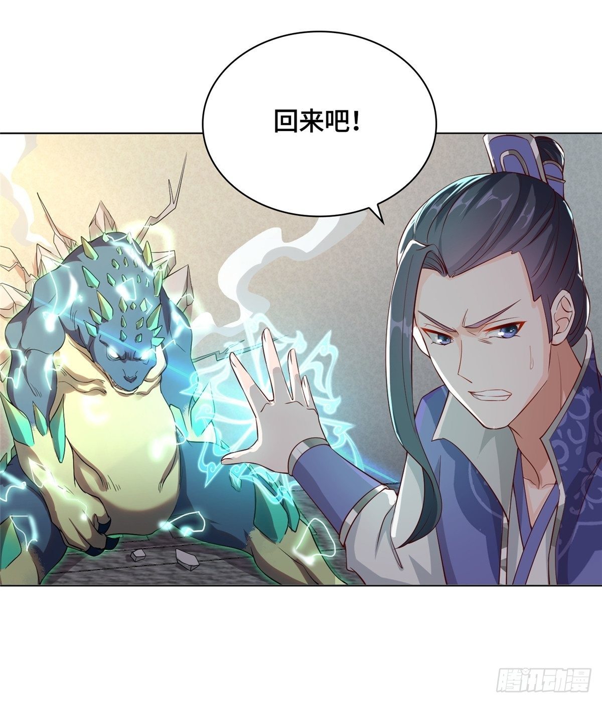 牧龙师漫画免费阅读猪猪漫画漫画,11 激斗！绿林龙VS白岂2图