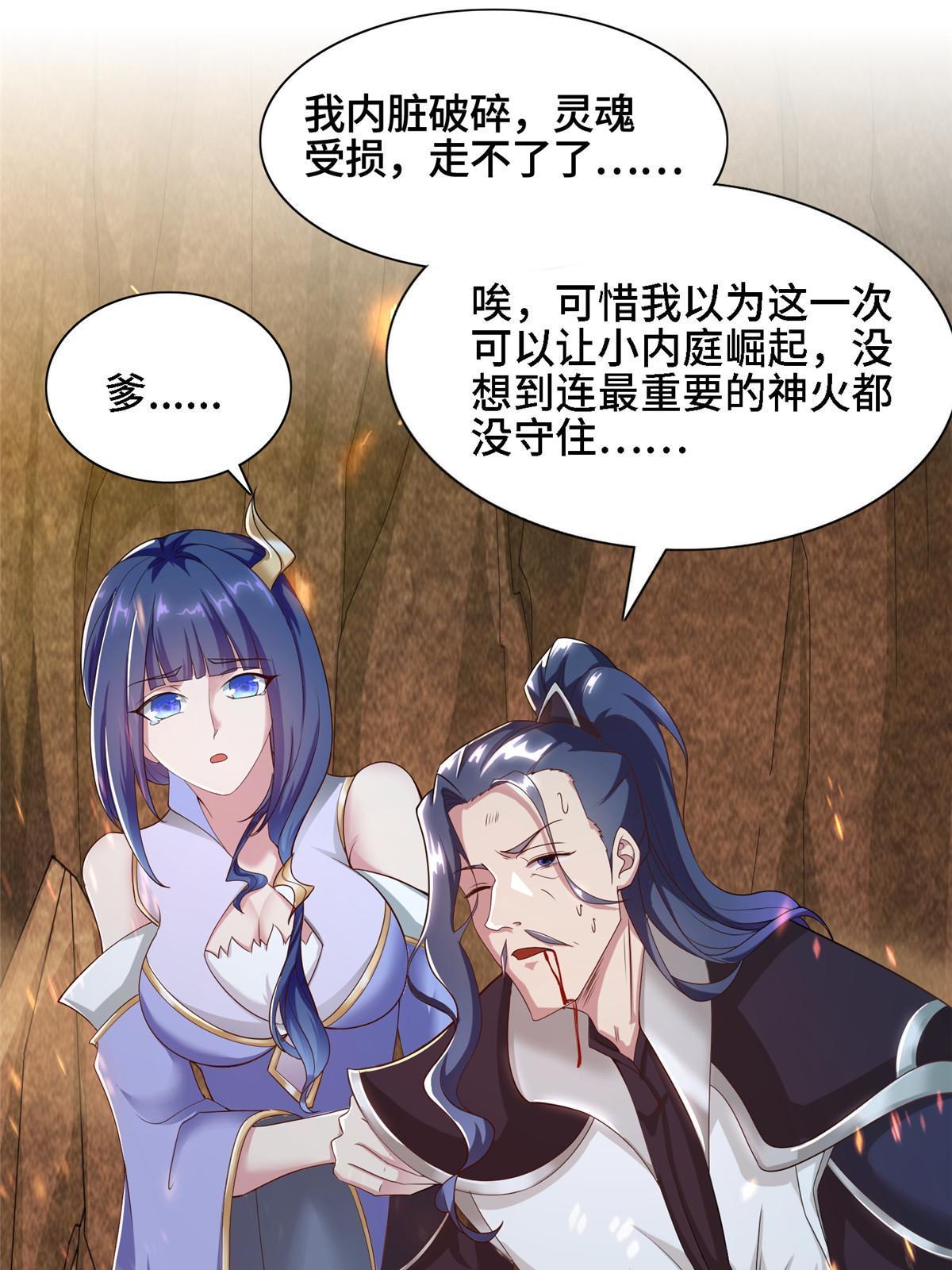 牧龙师女主有几个漫画,246 如你所愿1图