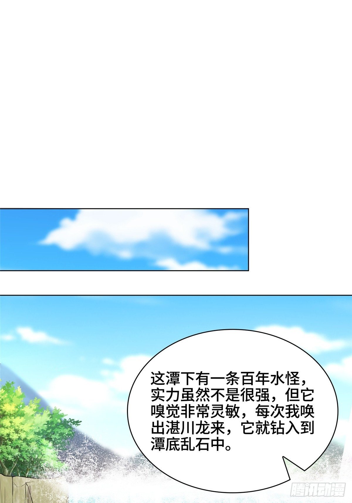 牧龙师漫画免费阅读猪猪漫画漫画,12 段岚老师的请求2图