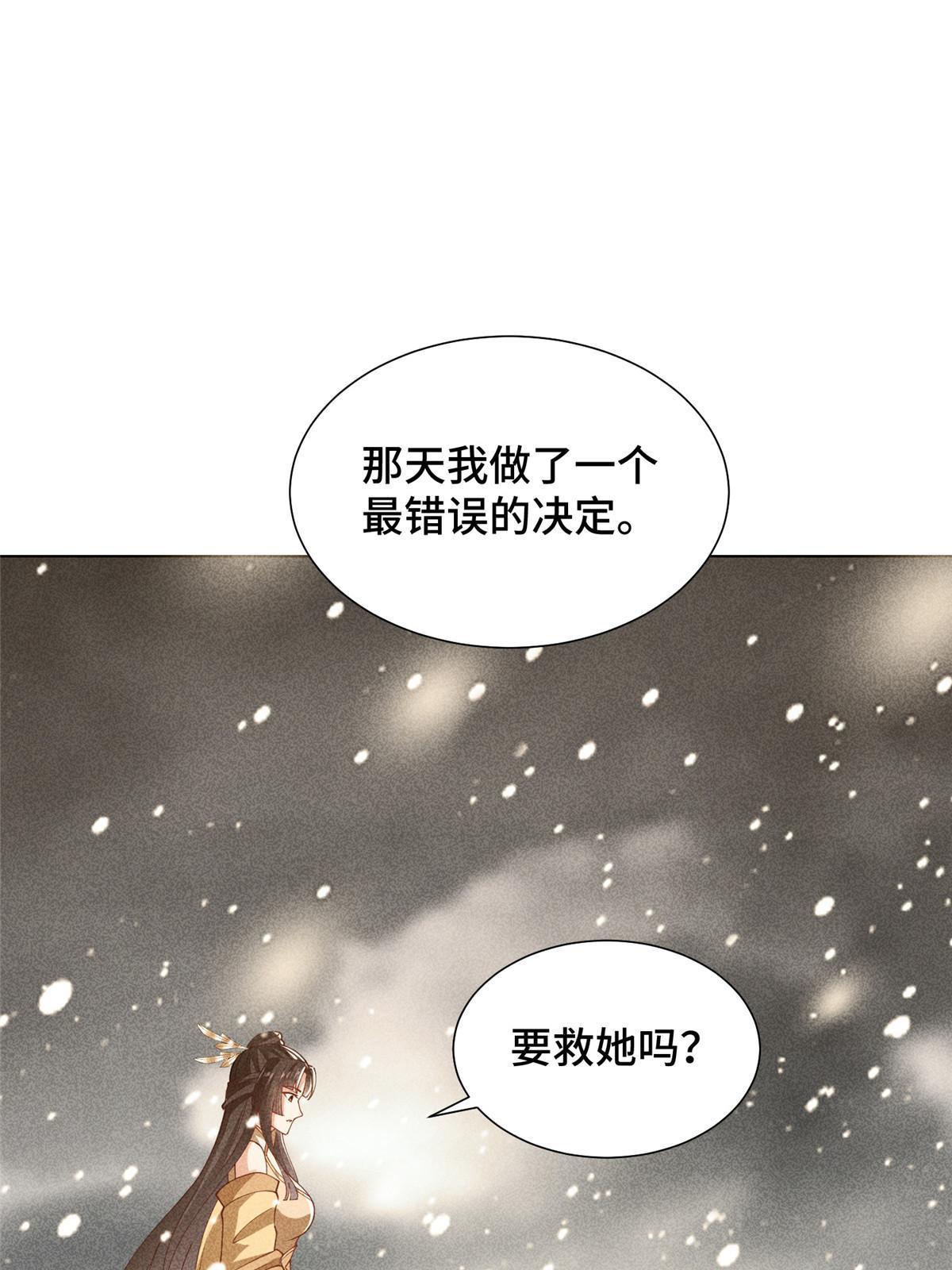 牧龙师漫画免费阅读猪猪漫画漫画,296 命中注定1图