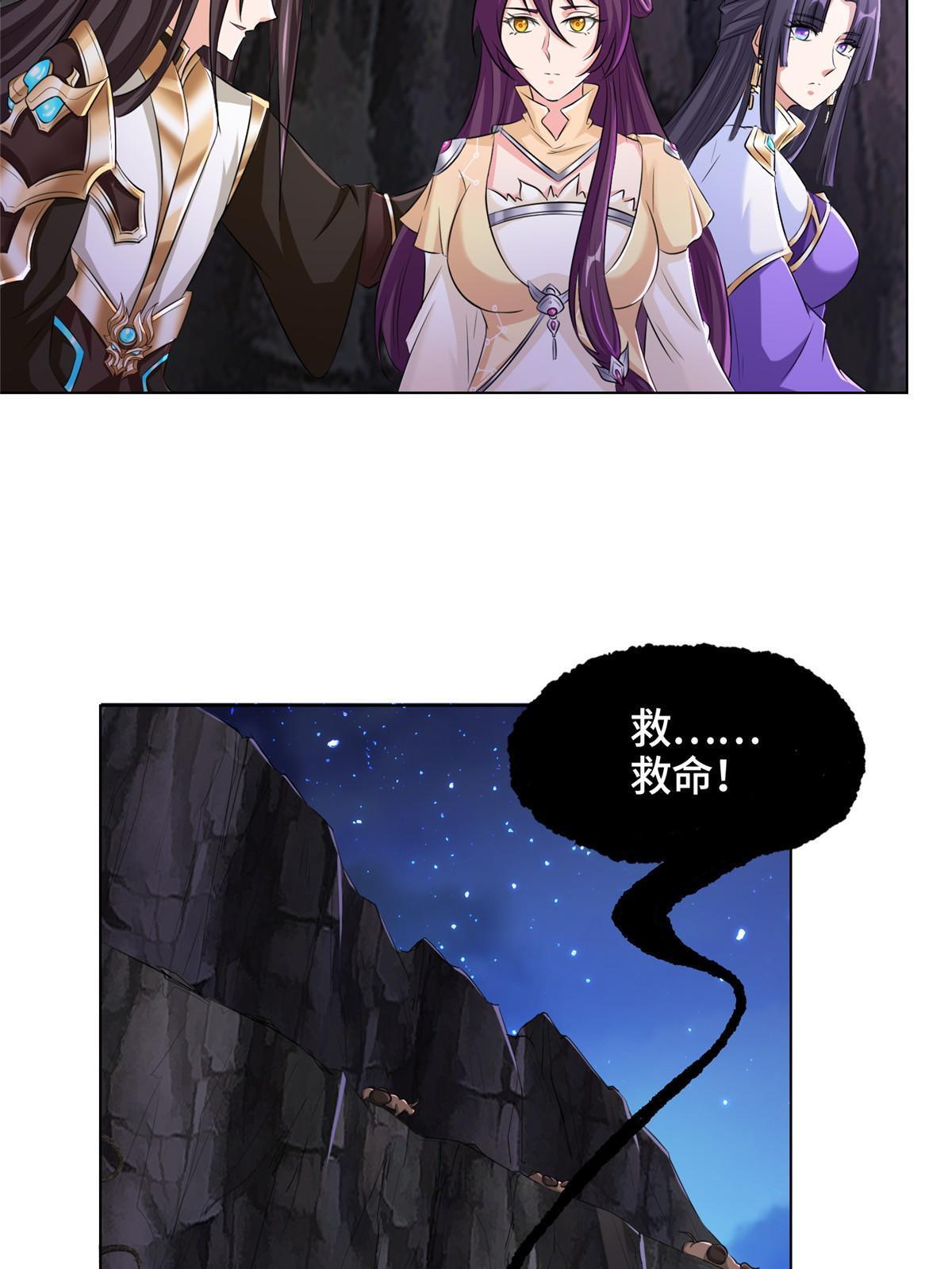 牧龙师漫画免费阅读猪猪漫画漫画,142 运送饮用水2图